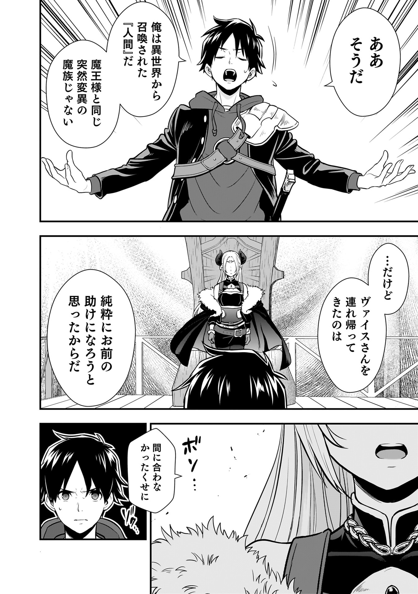 Isekai Class Shoukan Saretara R18 no Skill wo Kakutoku shita no de, Yaritai Houdai Sasetemoraimasu Chapter 24 34ページ