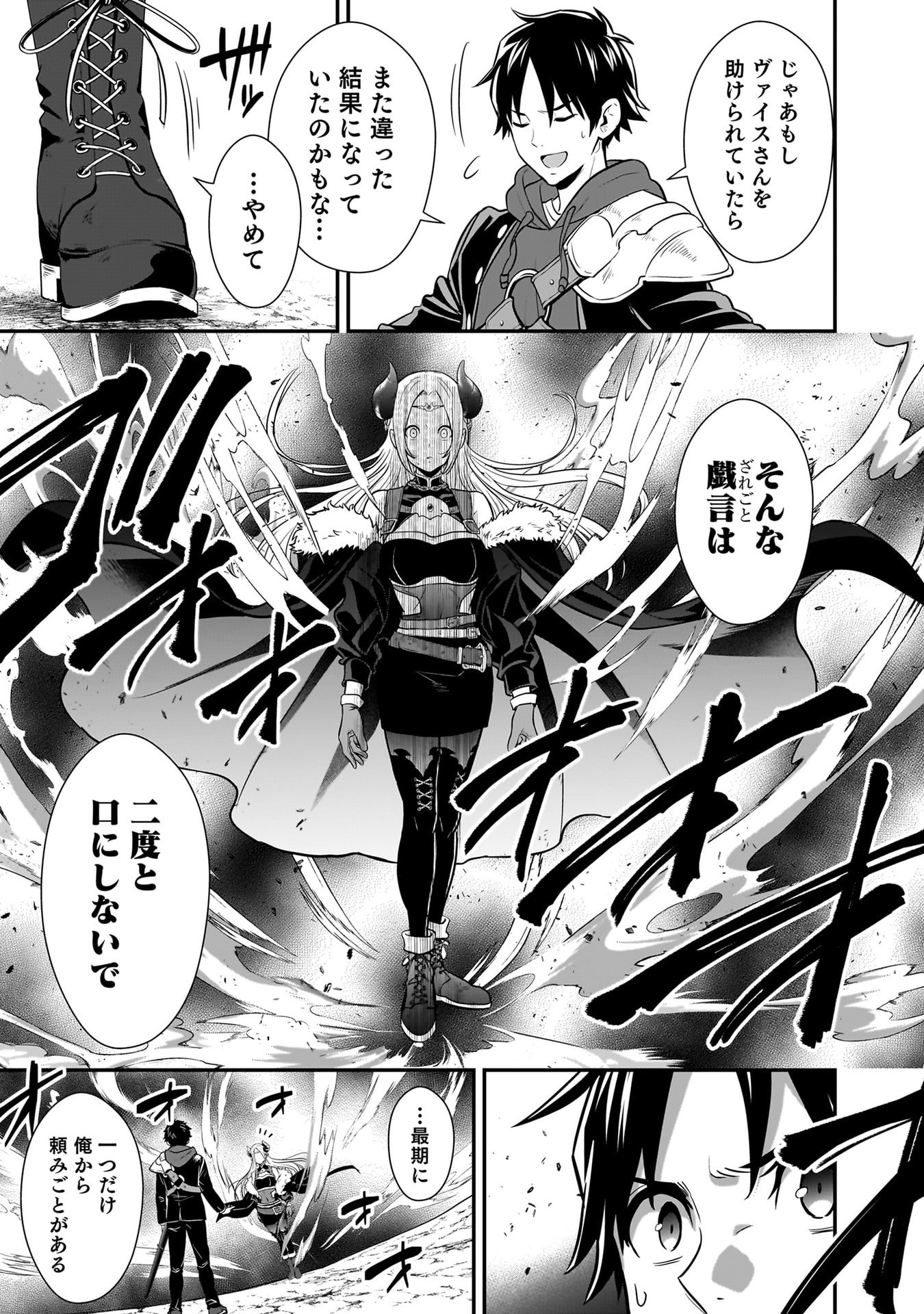 Isekai Class Shoukan Saretara R18 no Skill wo Kakutoku shita no de, Yaritai Houdai Sasetemoraimasu Chapter 24 35ページ