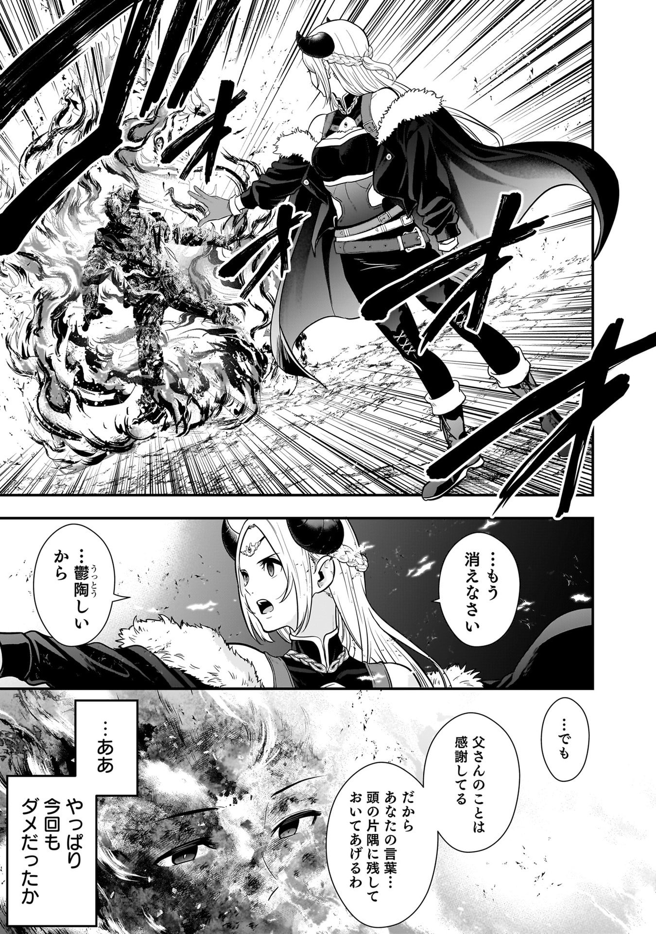 Isekai Class Shoukan Saretara R18 no Skill wo Kakutoku shita no de, Yaritai Houdai Sasetemoraimasu Chapter 24 37ページ