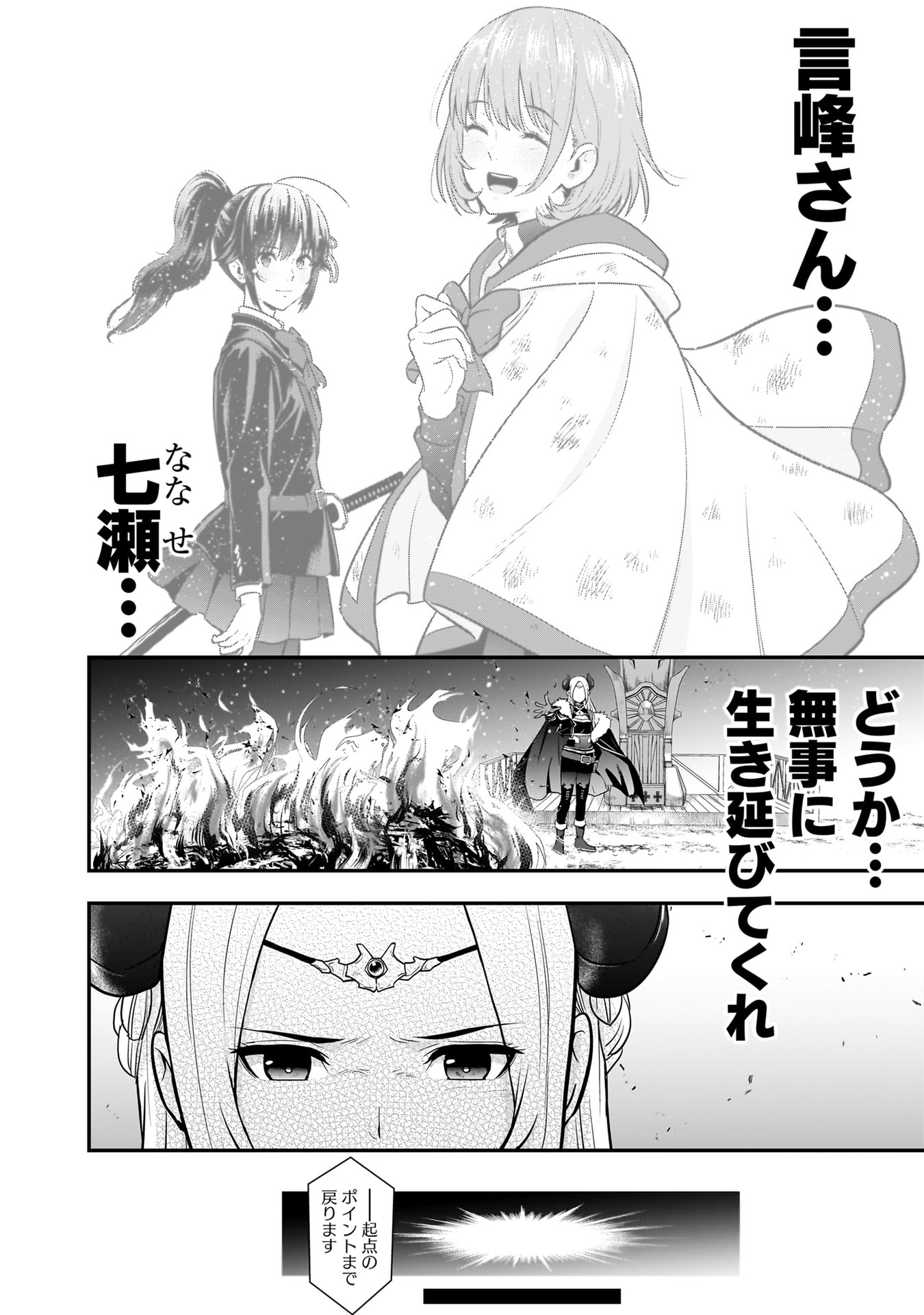 Isekai Class Shoukan Saretara R18 no Skill wo Kakutoku shita no de, Yaritai Houdai Sasetemoraimasu Chapter 24 38ページ