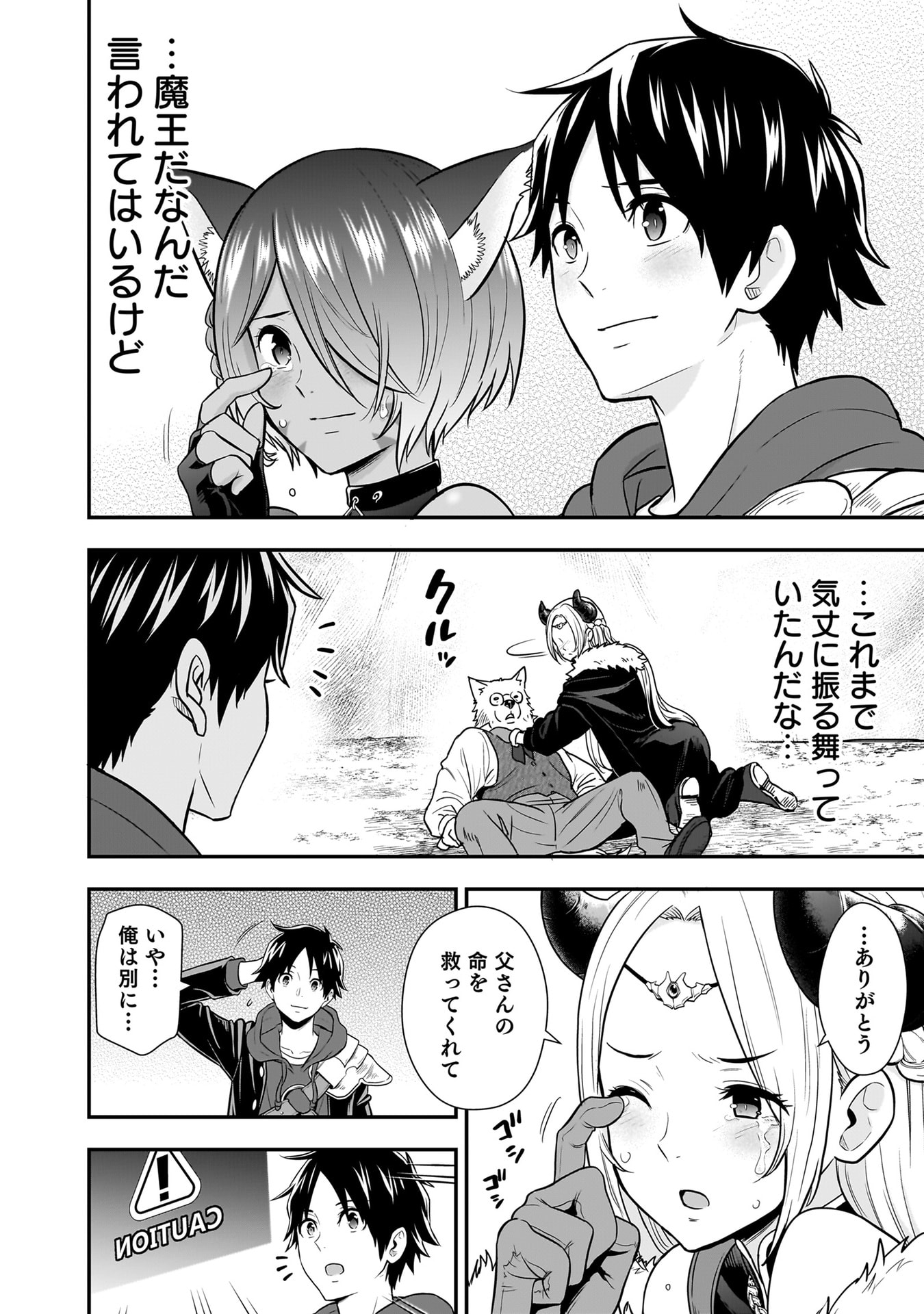Isekai Class Shoukan Saretara R18 no Skill wo Kakutoku shita no de, Yaritai Houdai Sasetemoraimasu Chapter 25 12ページ