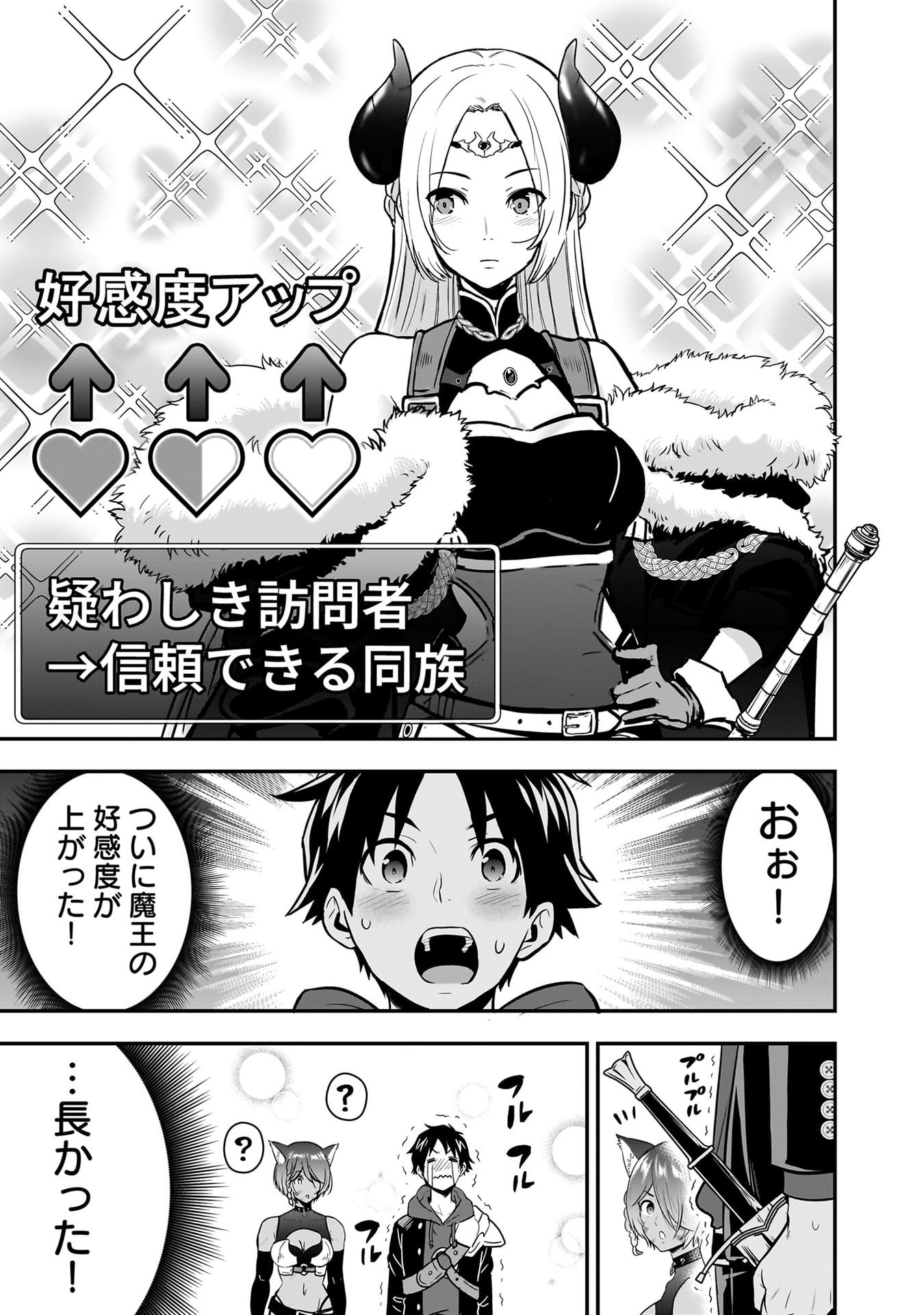 Isekai Class Shoukan Saretara R18 no Skill wo Kakutoku shita no de, Yaritai Houdai Sasetemoraimasu Chapter 25 13ページ