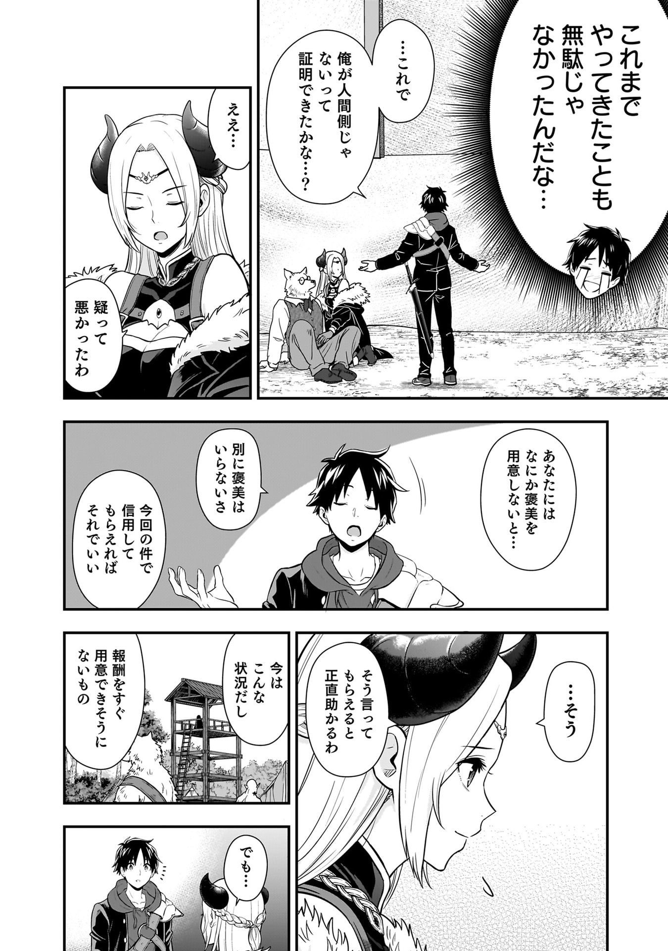 Isekai Class Shoukan Saretara R18 no Skill wo Kakutoku shita no de, Yaritai Houdai Sasetemoraimasu Chapter 25 14ページ