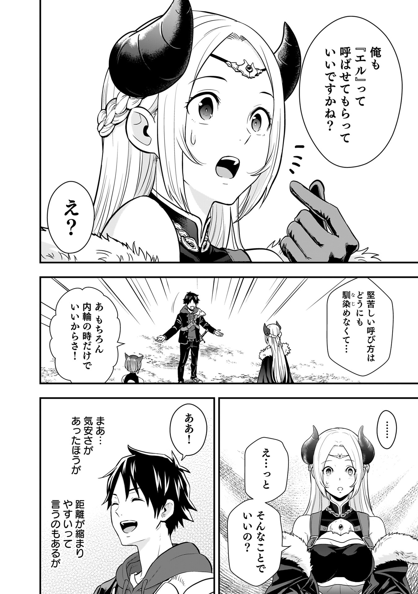 Isekai Class Shoukan Saretara R18 no Skill wo Kakutoku shita no de, Yaritai Houdai Sasetemoraimasu Chapter 25 16ページ