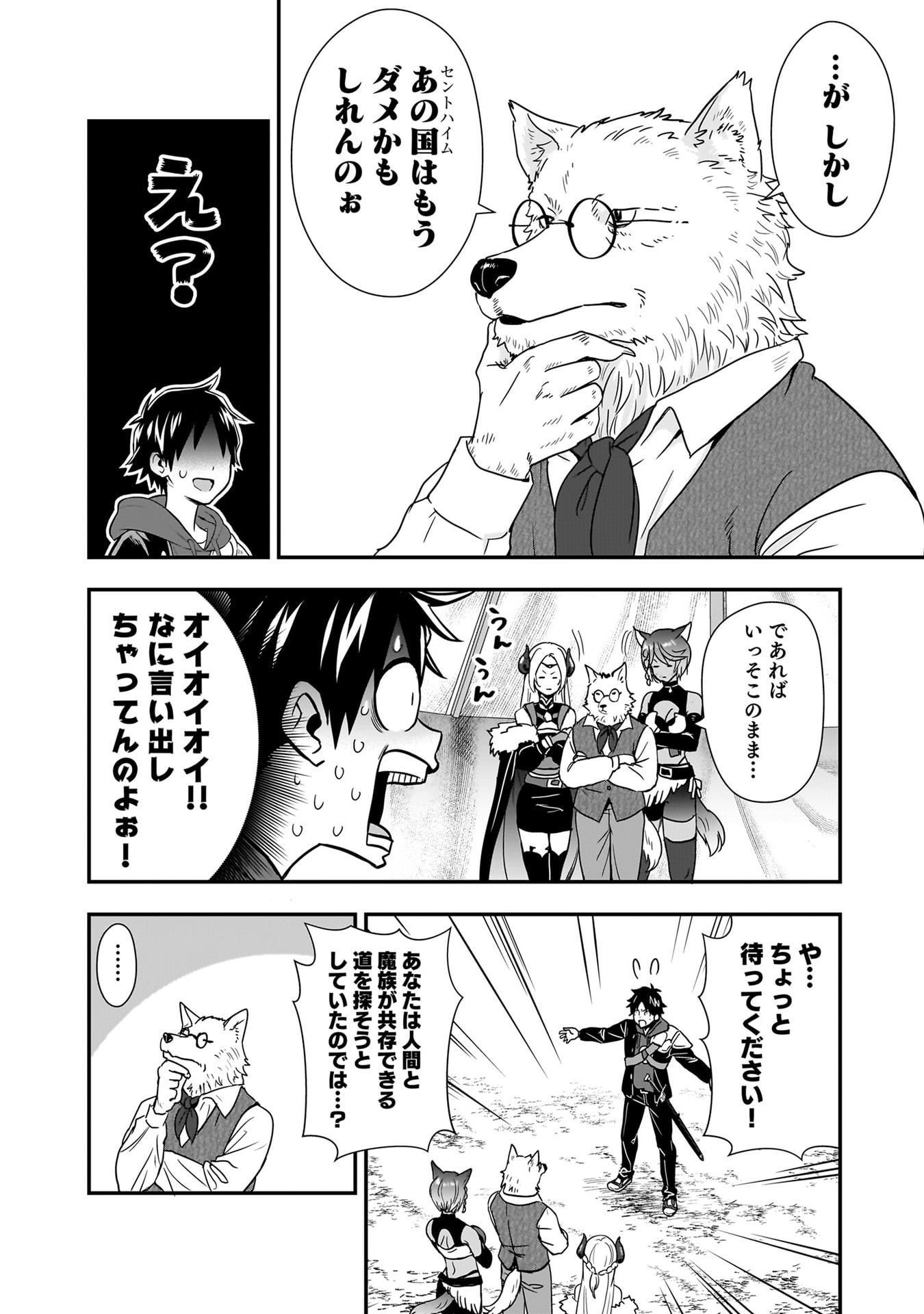 Isekai Class Shoukan Saretara R18 no Skill wo Kakutoku shita no de, Yaritai Houdai Sasetemoraimasu Chapter 25 18ページ