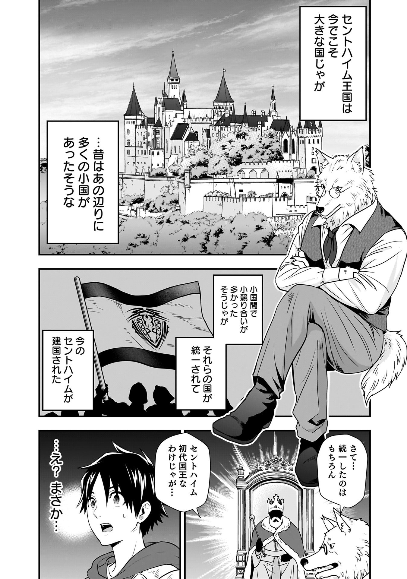 Isekai Class Shoukan Saretara R18 no Skill wo Kakutoku shita no de, Yaritai Houdai Sasetemoraimasu Chapter 25 22ページ