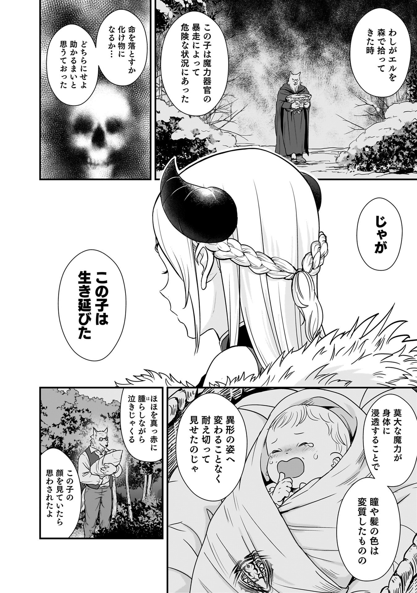 Isekai Class Shoukan Saretara R18 no Skill wo Kakutoku shita no de, Yaritai Houdai Sasetemoraimasu Chapter 25 26ページ