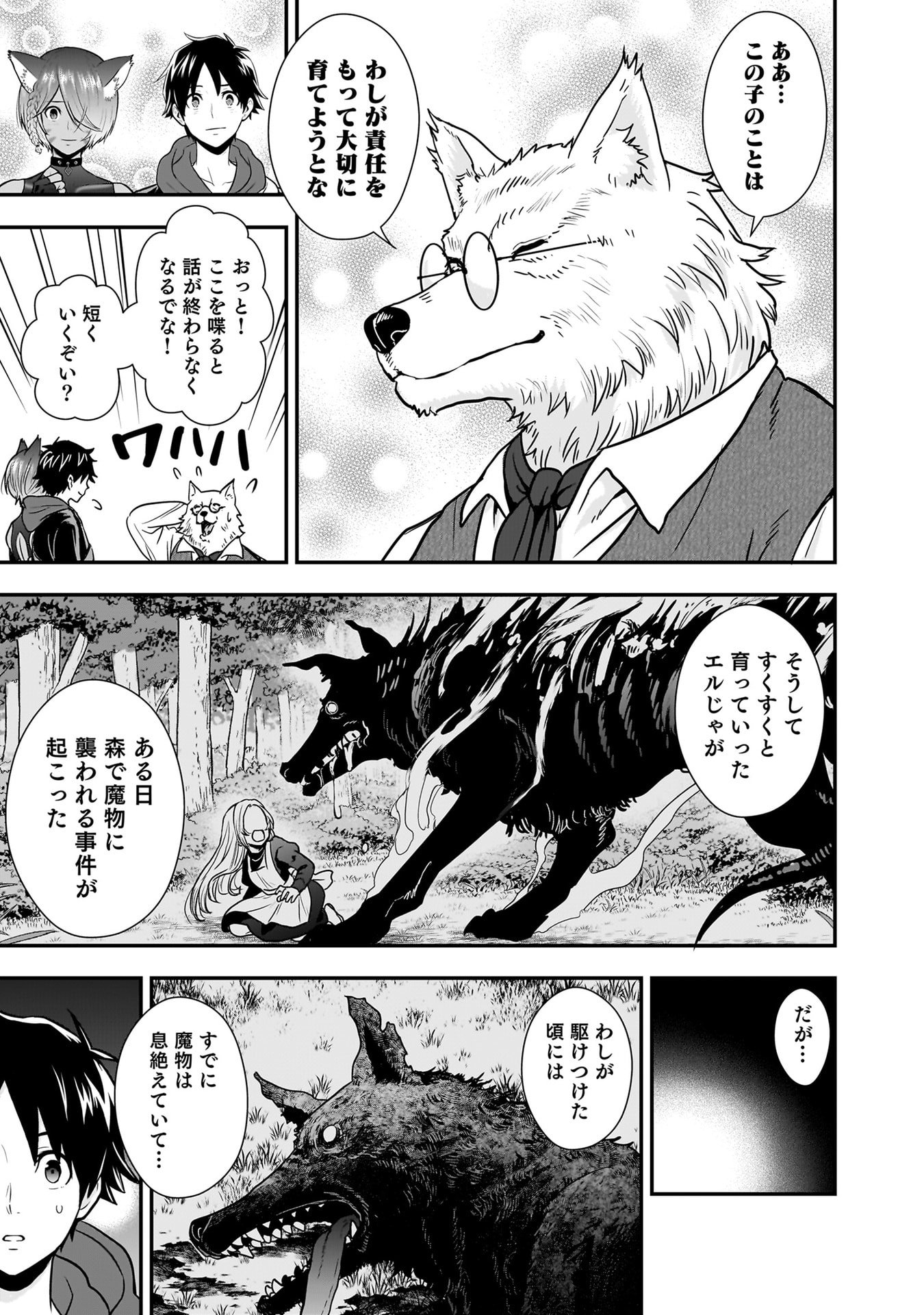 Isekai Class Shoukan Saretara R18 no Skill wo Kakutoku shita no de, Yaritai Houdai Sasetemoraimasu Chapter 25 27ページ