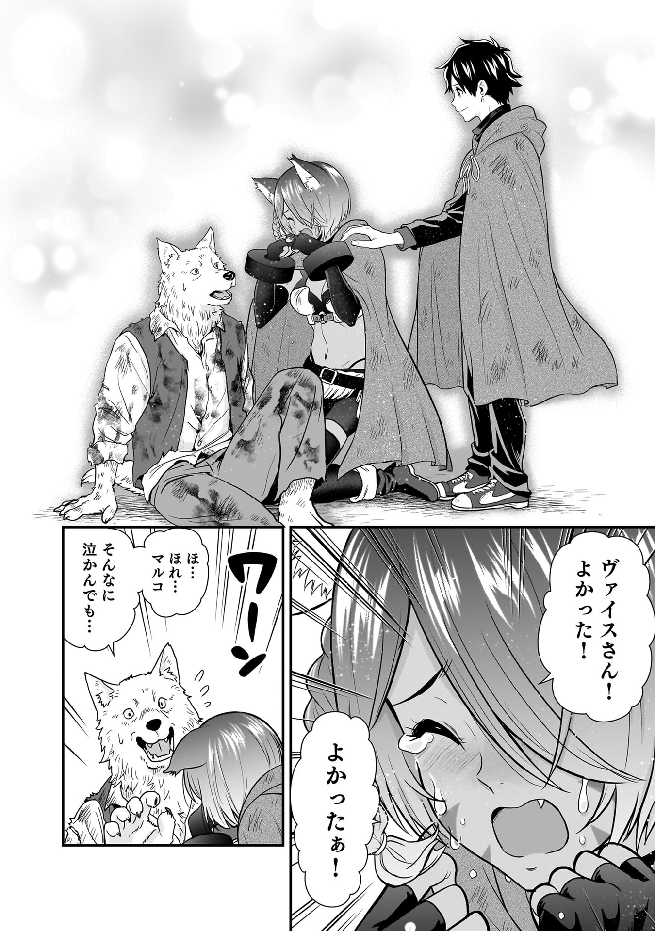 Isekai Class Shoukan Saretara R18 no Skill wo Kakutoku shita no de, Yaritai Houdai Sasetemoraimasu Chapter 25 4ページ