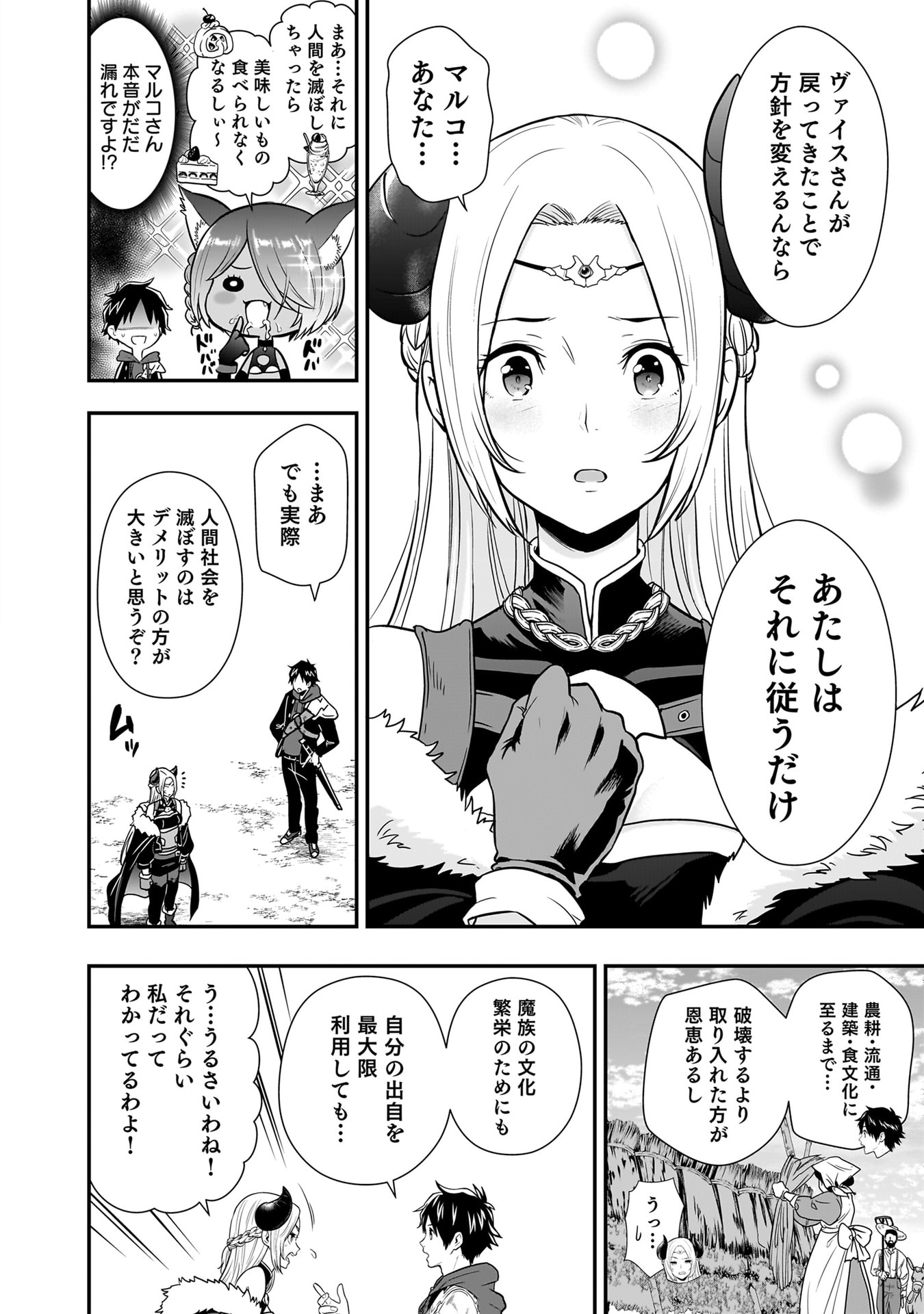 Isekai Class Shoukan Saretara R18 no Skill wo Kakutoku shita no de, Yaritai Houdai Sasetemoraimasu Chapter 25 36ページ