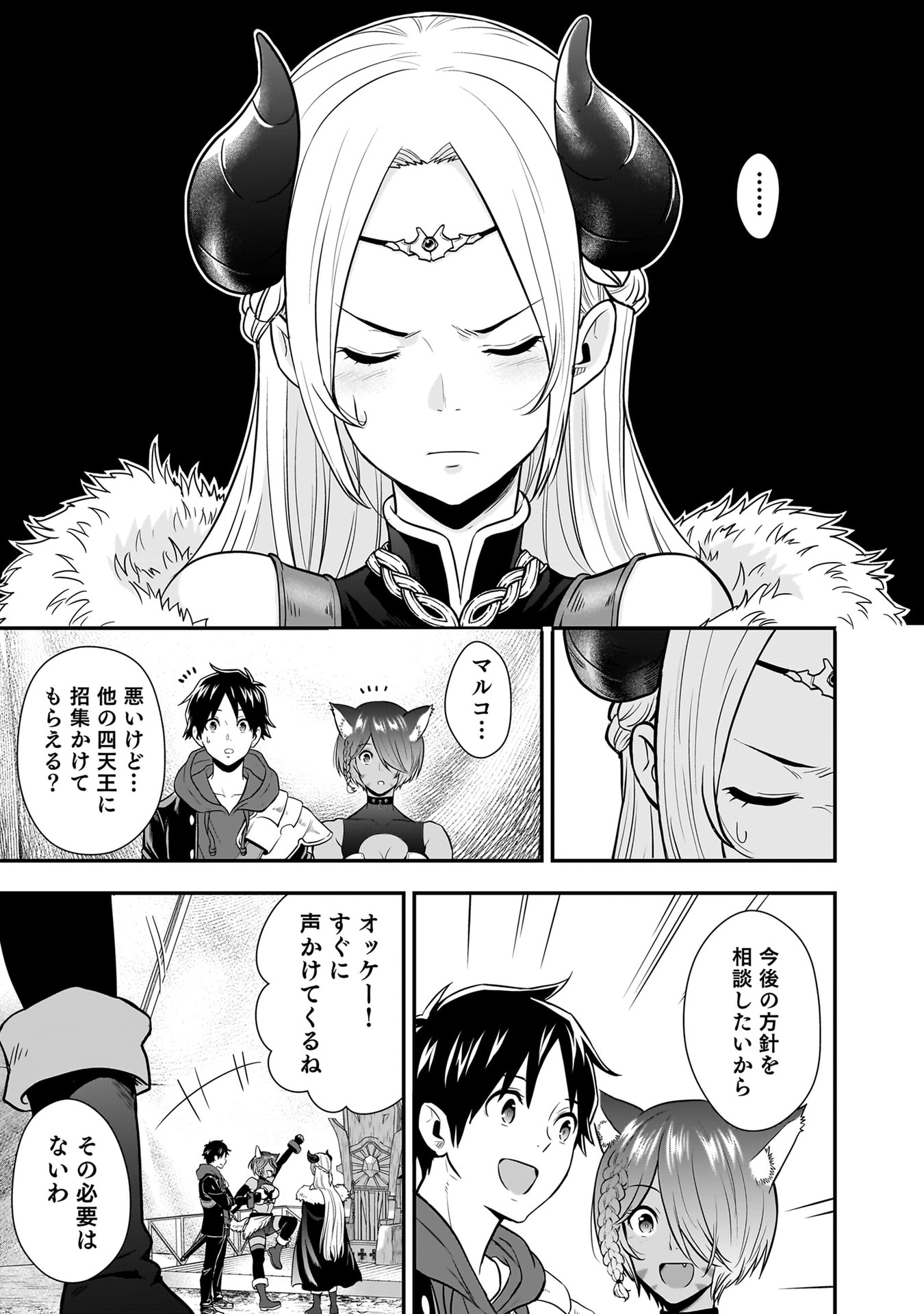 Isekai Class Shoukan Saretara R18 no Skill wo Kakutoku shita no de, Yaritai Houdai Sasetemoraimasu Chapter 25 37ページ