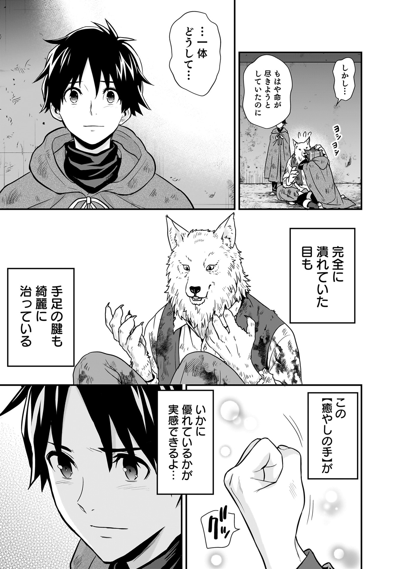 Isekai Class Shoukan Saretara R18 no Skill wo Kakutoku shita no de, Yaritai Houdai Sasetemoraimasu Chapter 25 5ページ