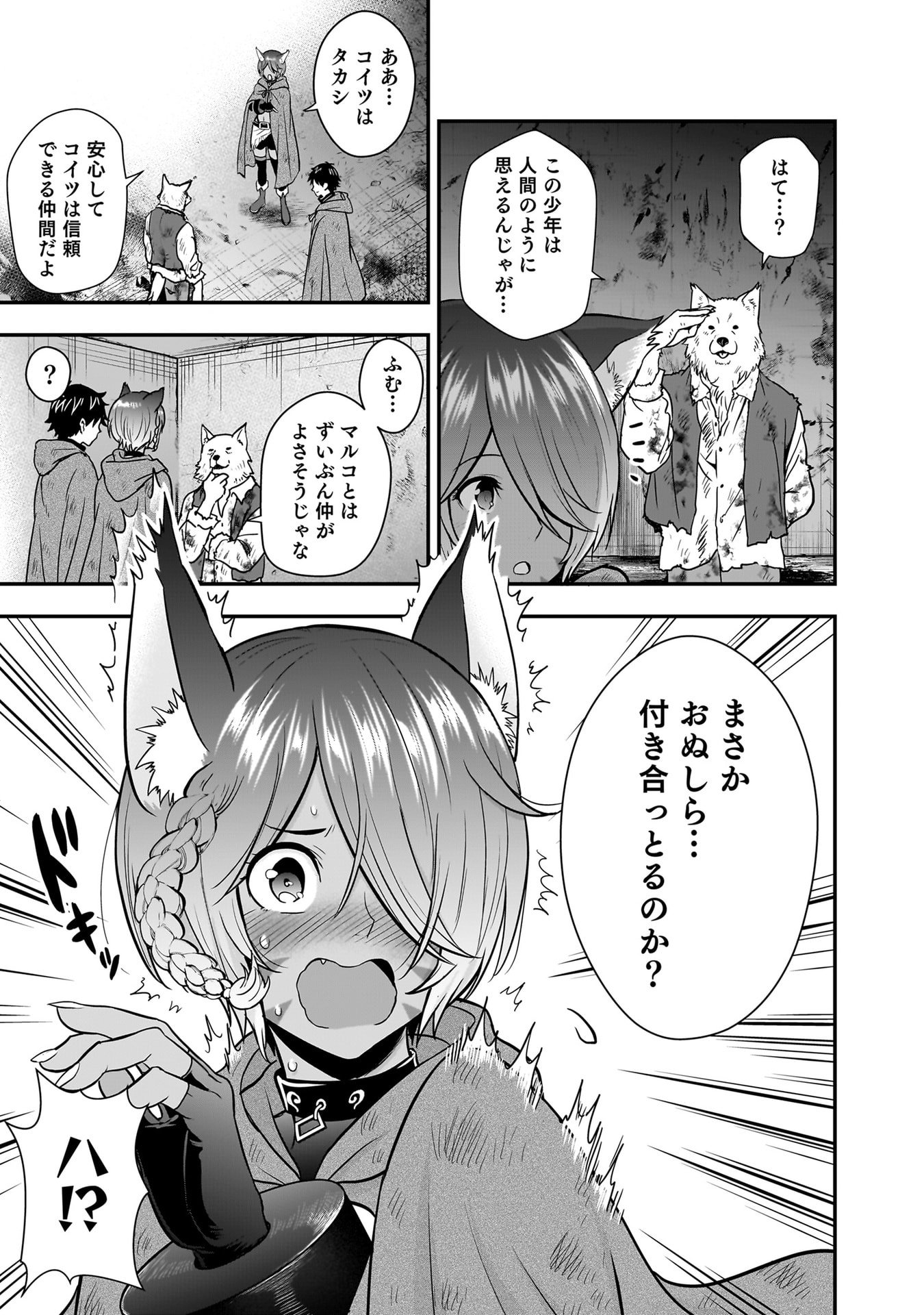 Isekai Class Shoukan Saretara R18 no Skill wo Kakutoku shita no de, Yaritai Houdai Sasetemoraimasu Chapter 25 7ページ