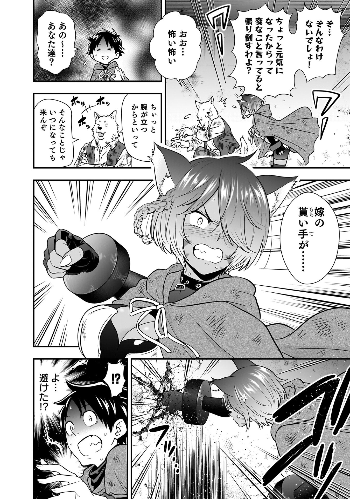 Isekai Class Shoukan Saretara R18 no Skill wo Kakutoku shita no de, Yaritai Houdai Sasetemoraimasu Chapter 25 8ページ