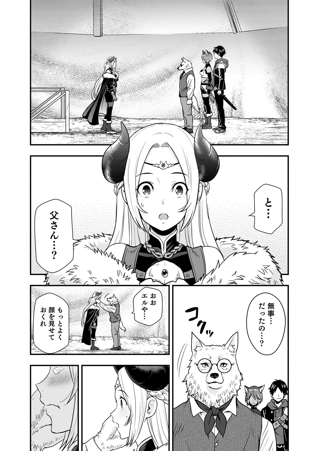Isekai Class Shoukan Saretara R18 no Skill wo Kakutoku shita no de, Yaritai Houdai Sasetemoraimasu Chapter 25 10ページ