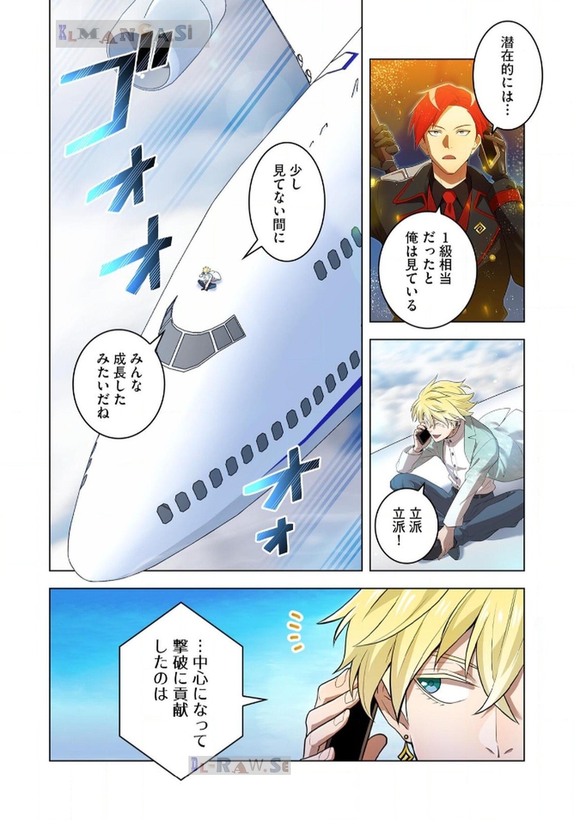 Ore dake Saikyou Chouetsusha Chapter 18 2ページ