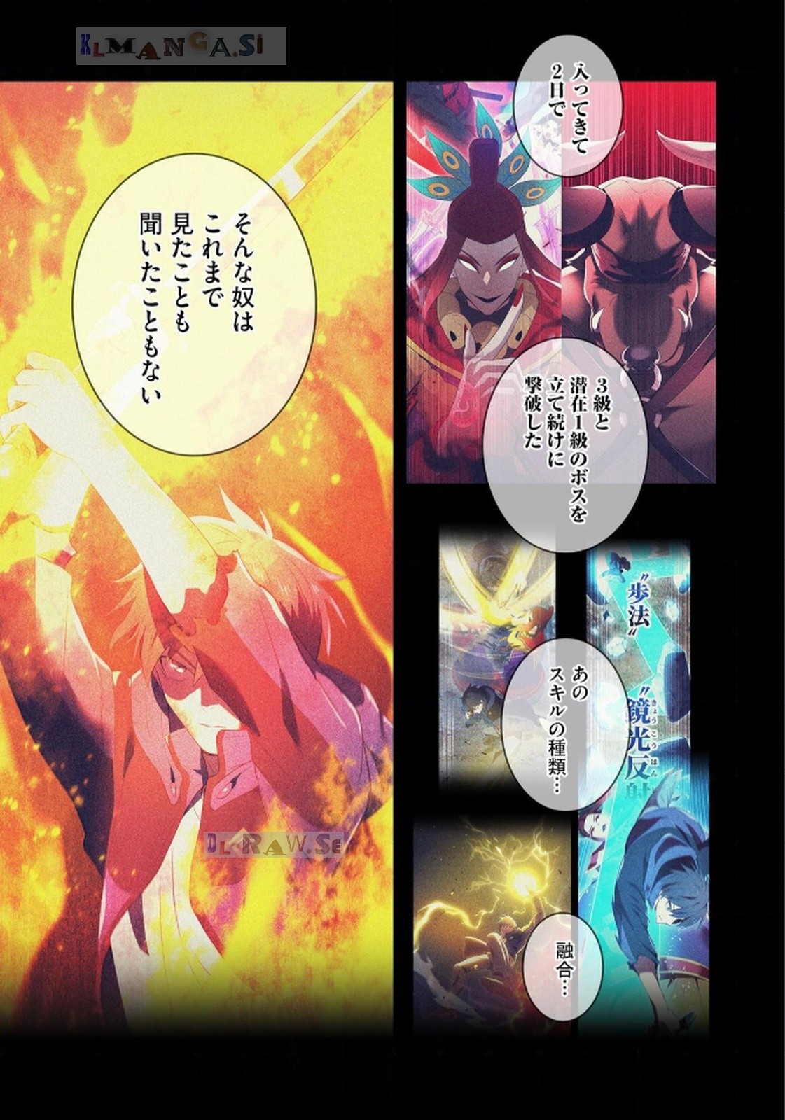 Ore dake Saikyou Chouetsusha Chapter 18 11ページ