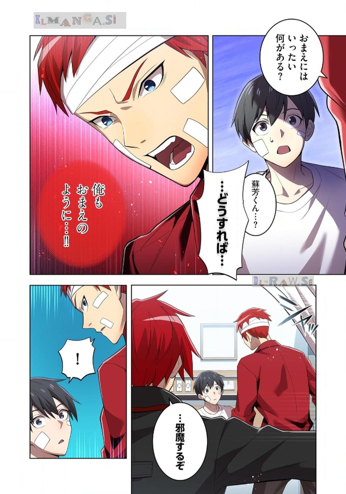 Ore dake Saikyou Chouetsusha Chapter 18 12ページ