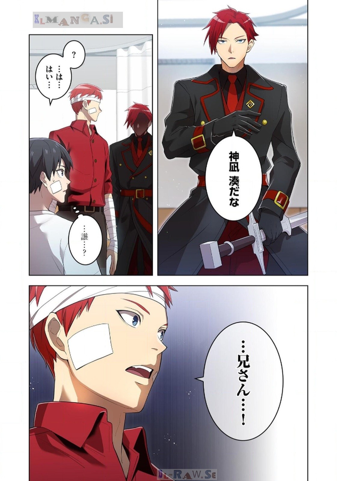 Ore dake Saikyou Chouetsusha Chapter 18 13ページ