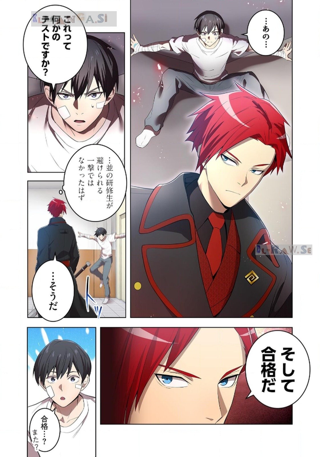 Ore dake Saikyou Chouetsusha Chapter 18 16ページ