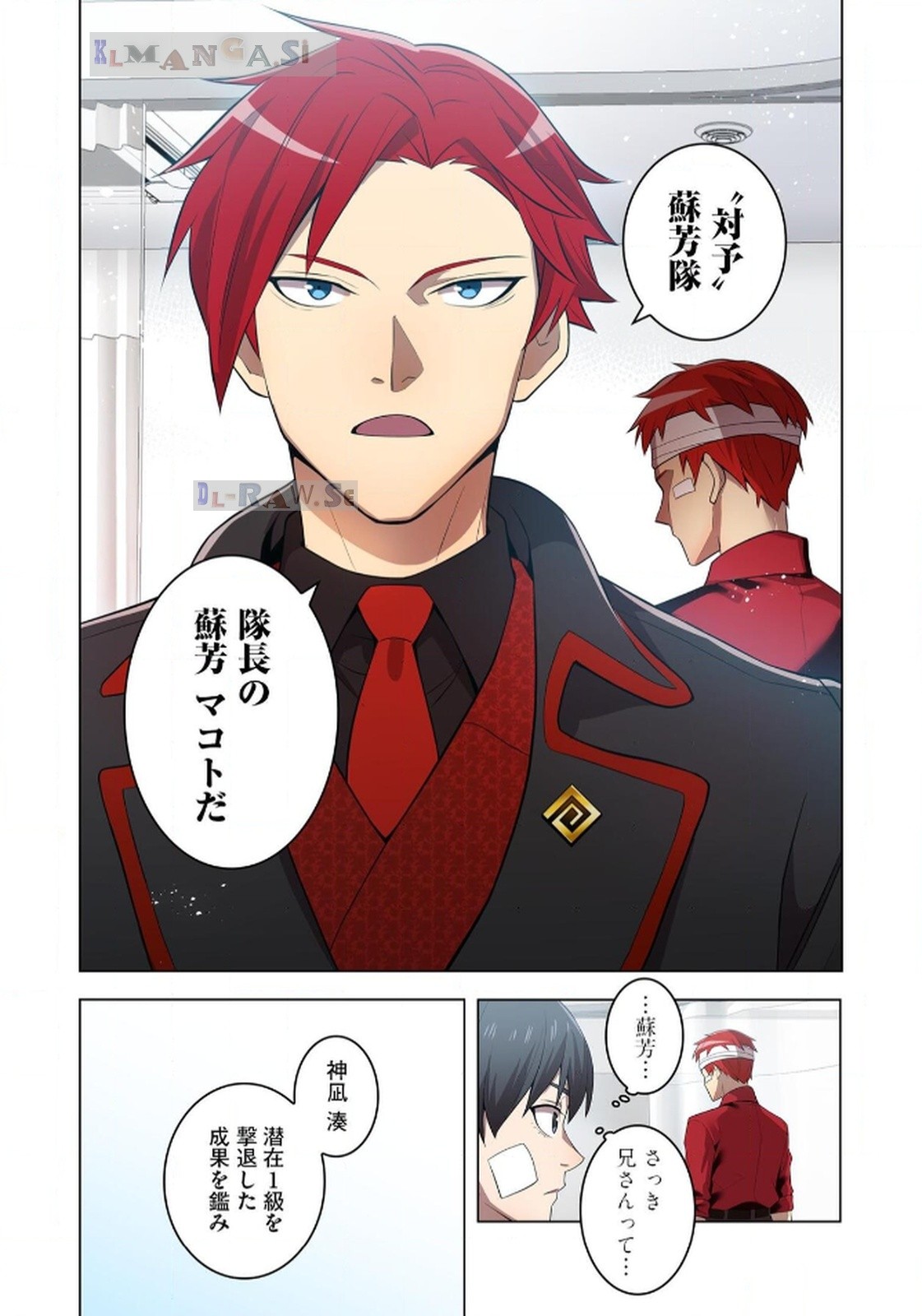 Ore dake Saikyou Chouetsusha Chapter 18 17ページ