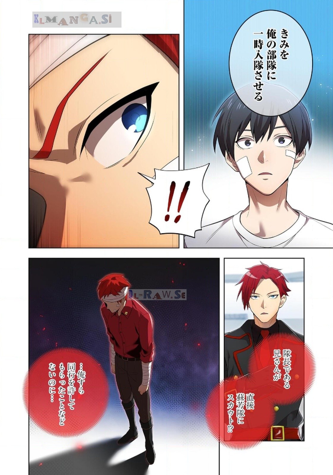 Ore dake Saikyou Chouetsusha Chapter 18 18ページ