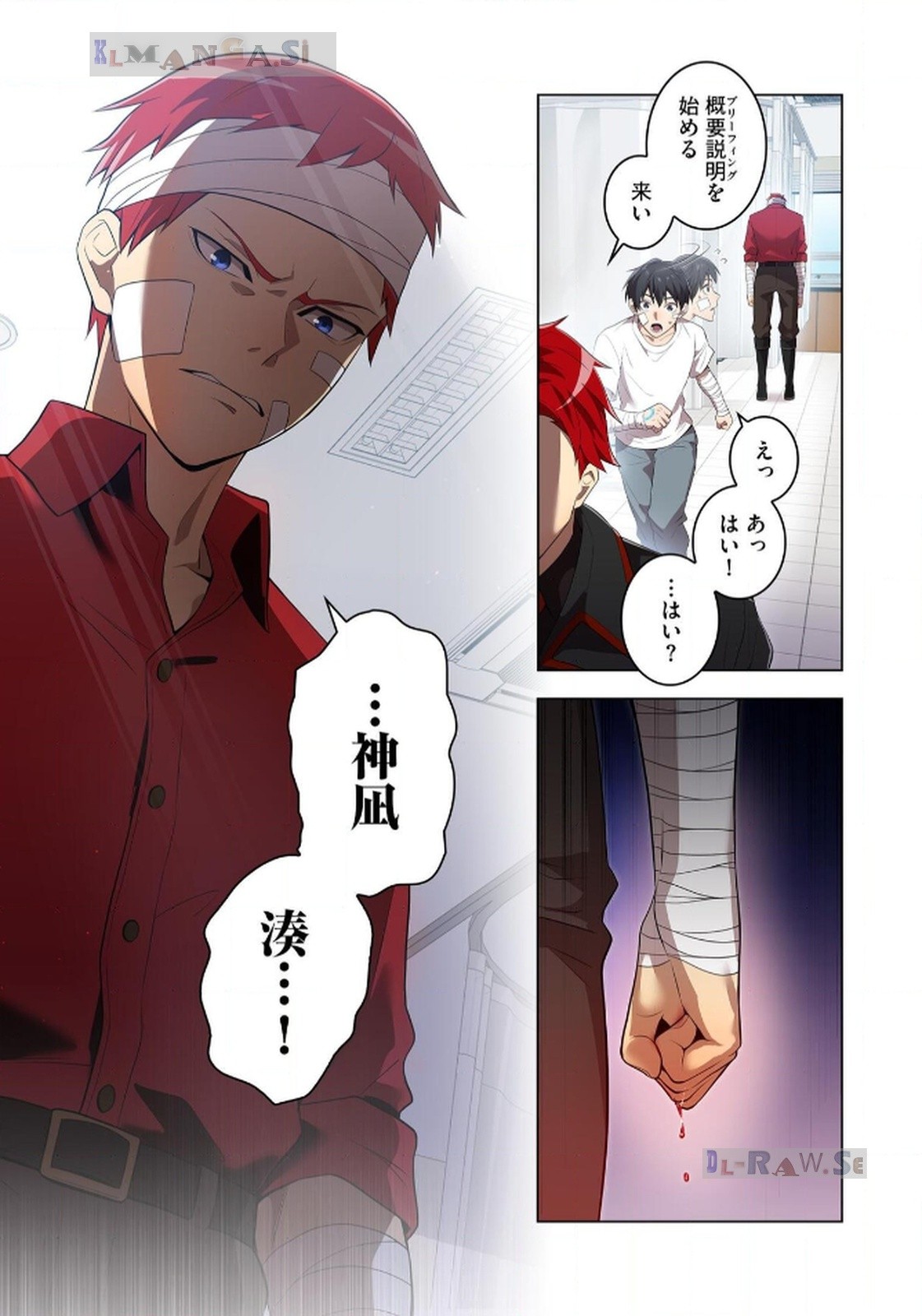 Ore dake Saikyou Chouetsusha Chapter 18 19ページ