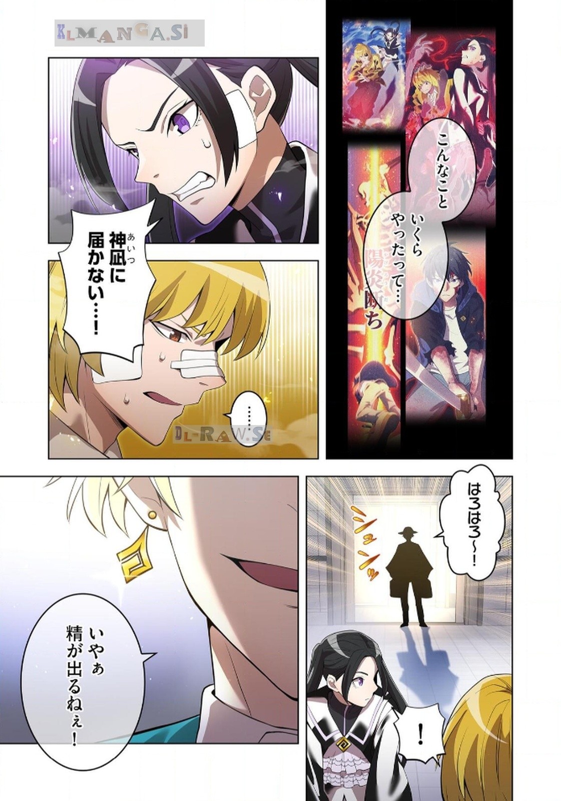 Ore dake Saikyou Chouetsusha Chapter 18 21ページ