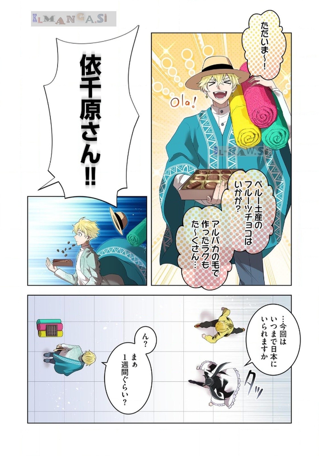 Ore dake Saikyou Chouetsusha Chapter 18 22ページ