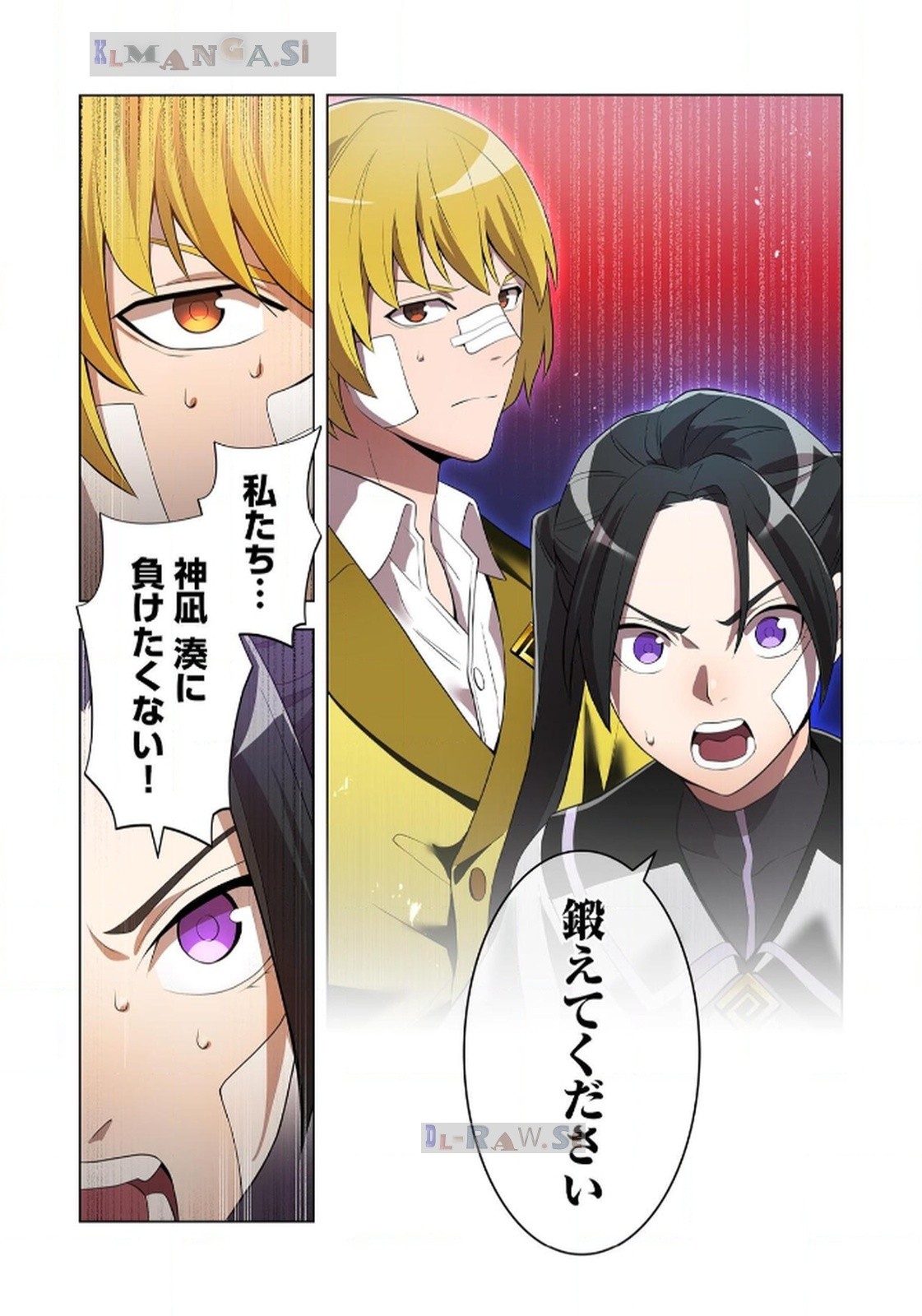 Ore dake Saikyou Chouetsusha Chapter 18 23ページ