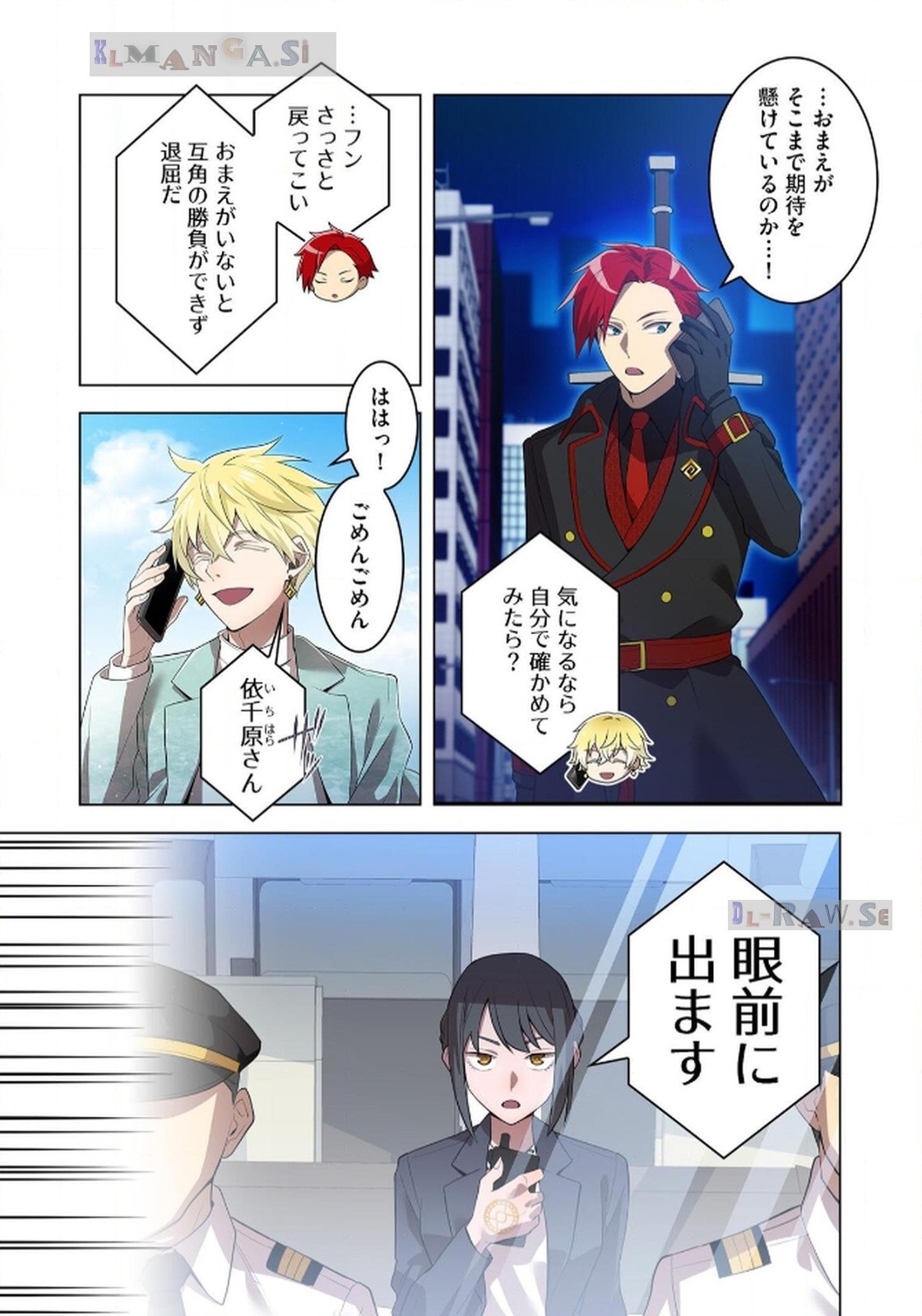 Ore dake Saikyou Chouetsusha Chapter 18 4ページ