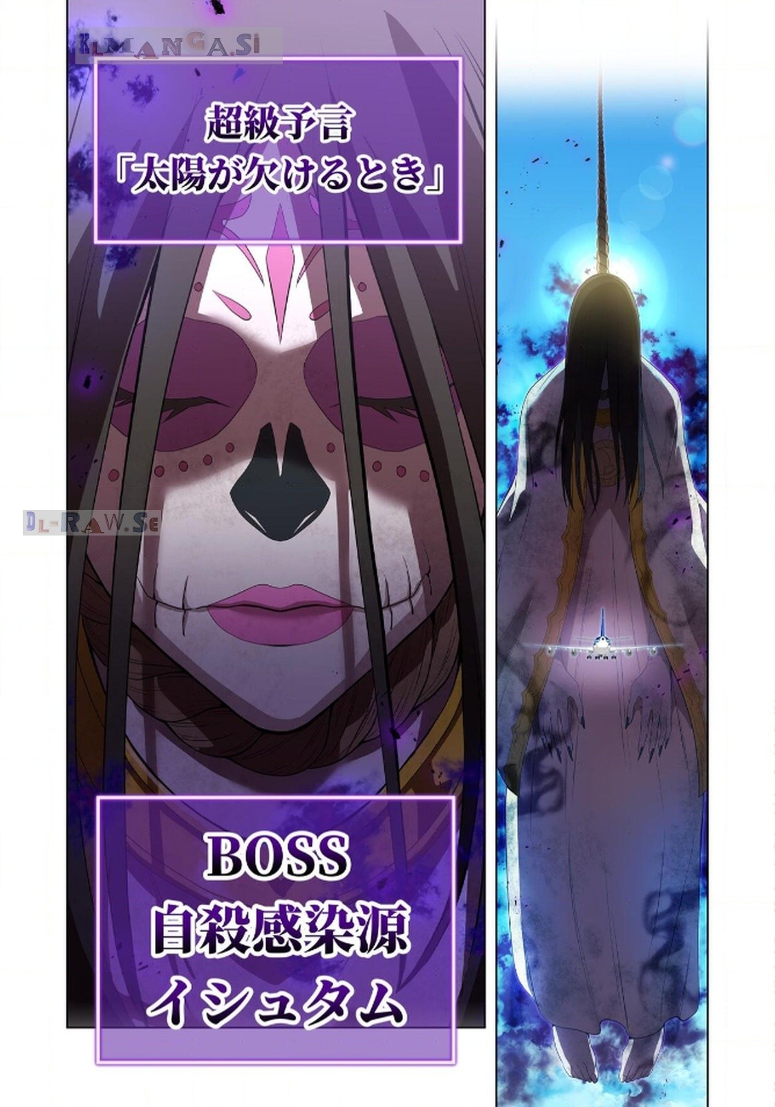 Ore dake Saikyou Chouetsusha Chapter 18 5ページ