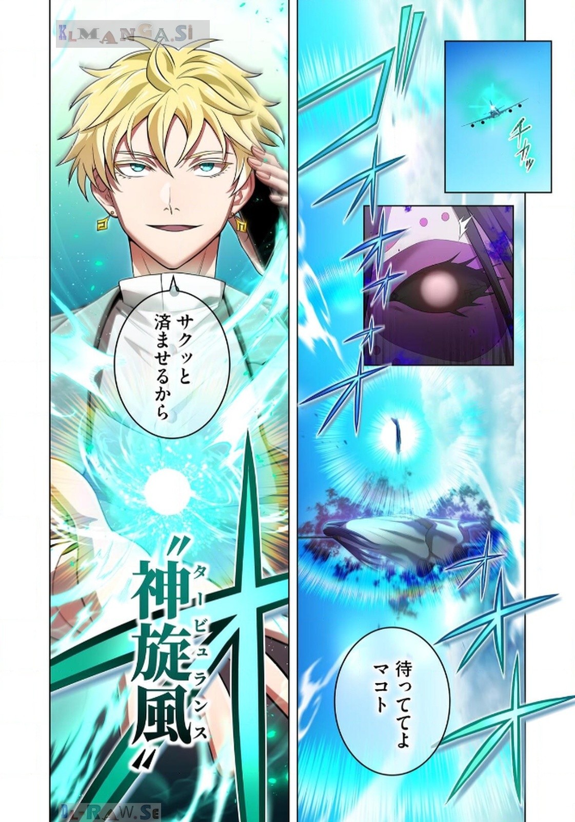 Ore dake Saikyou Chouetsusha Chapter 18 6ページ