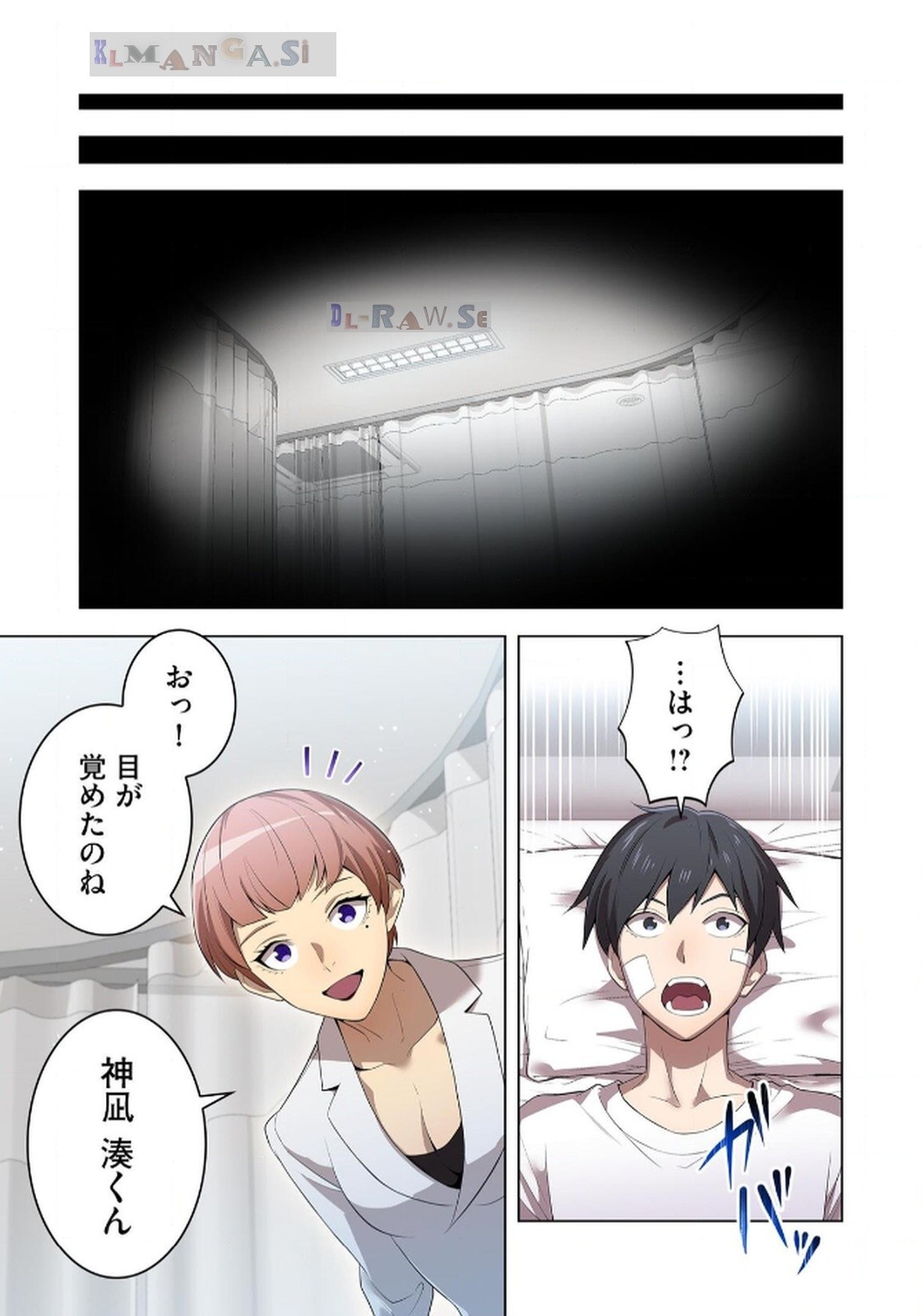 Ore dake Saikyou Chouetsusha Chapter 18 7ページ