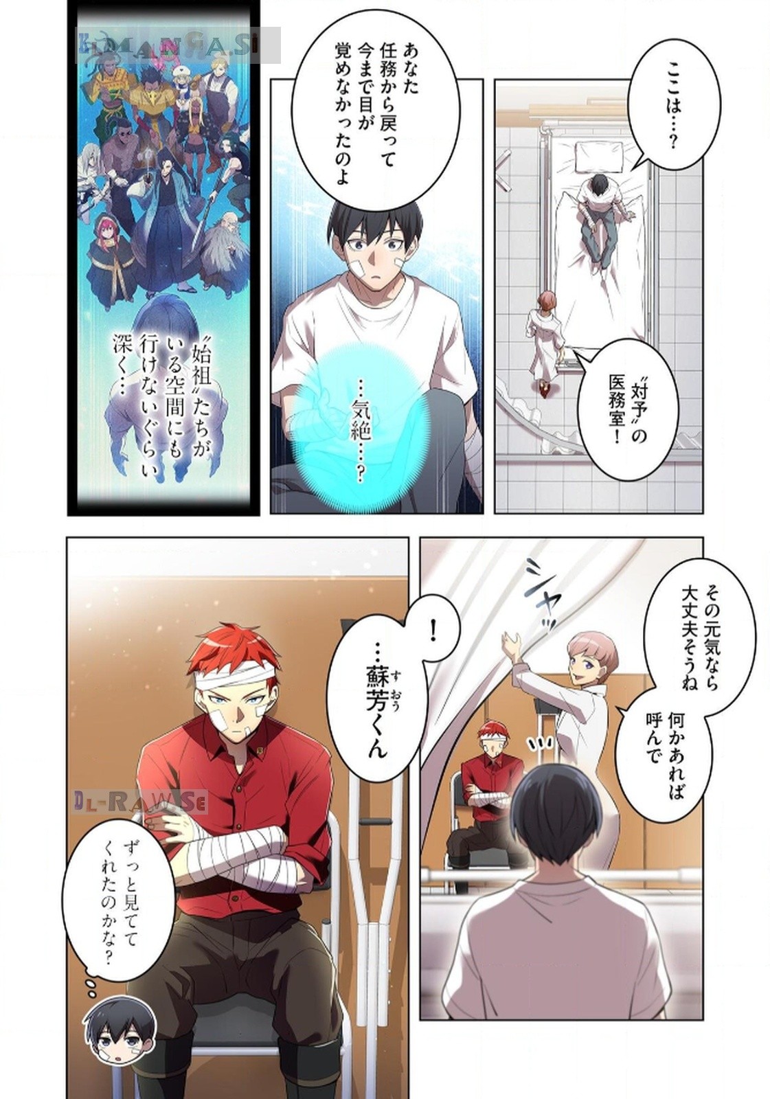Ore dake Saikyou Chouetsusha Chapter 18 8ページ