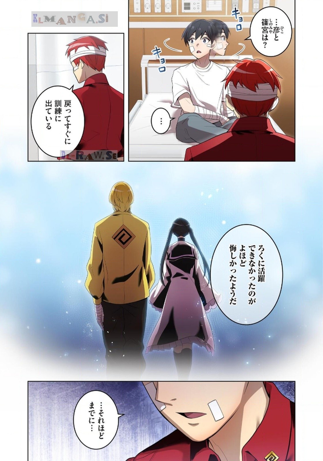 Ore dake Saikyou Chouetsusha Chapter 18 9ページ