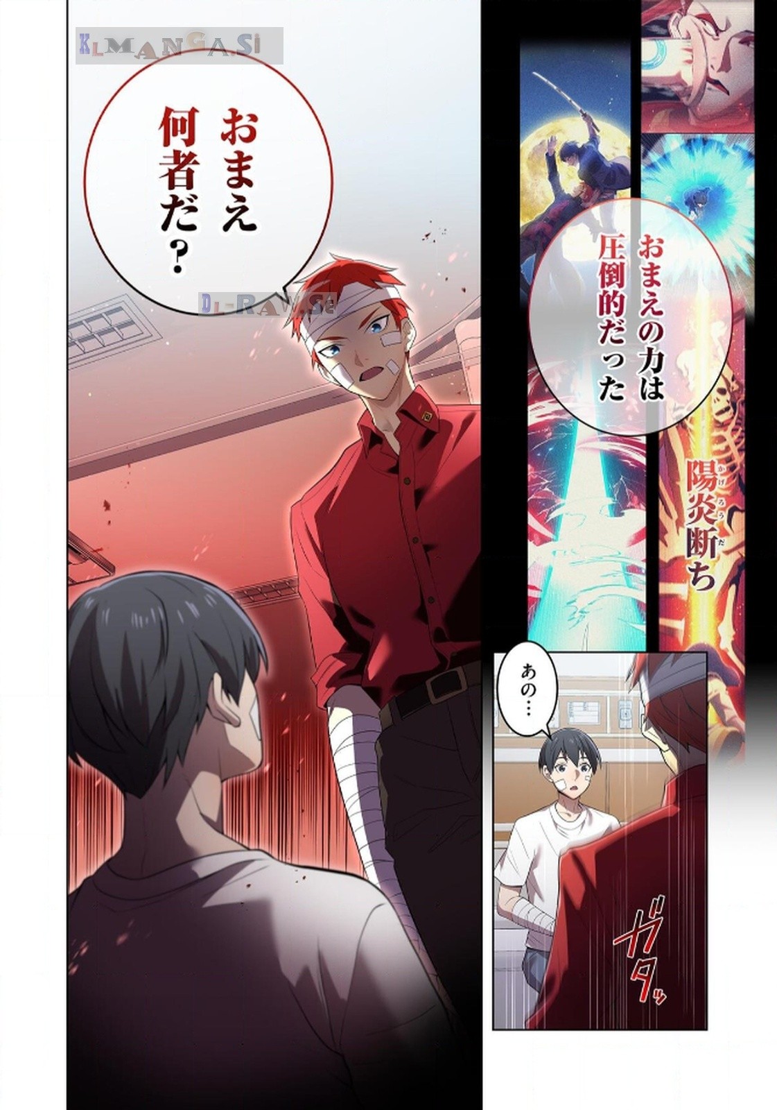 Ore dake Saikyou Chouetsusha Chapter 18 10ページ