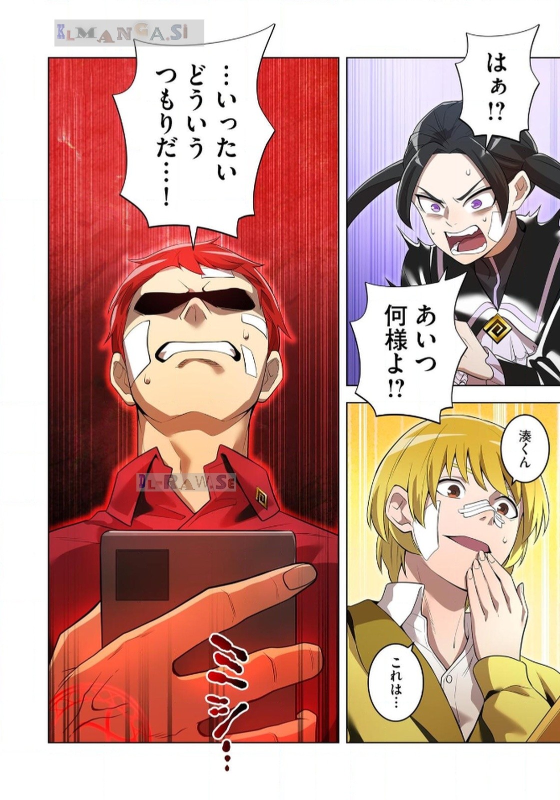 Ore dake Saikyou Chouetsusha Chapter 19 12ページ