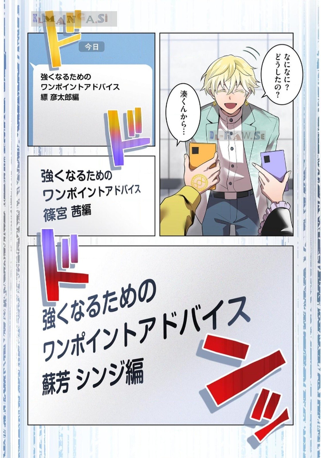 Ore dake Saikyou Chouetsusha Chapter 19 13ページ