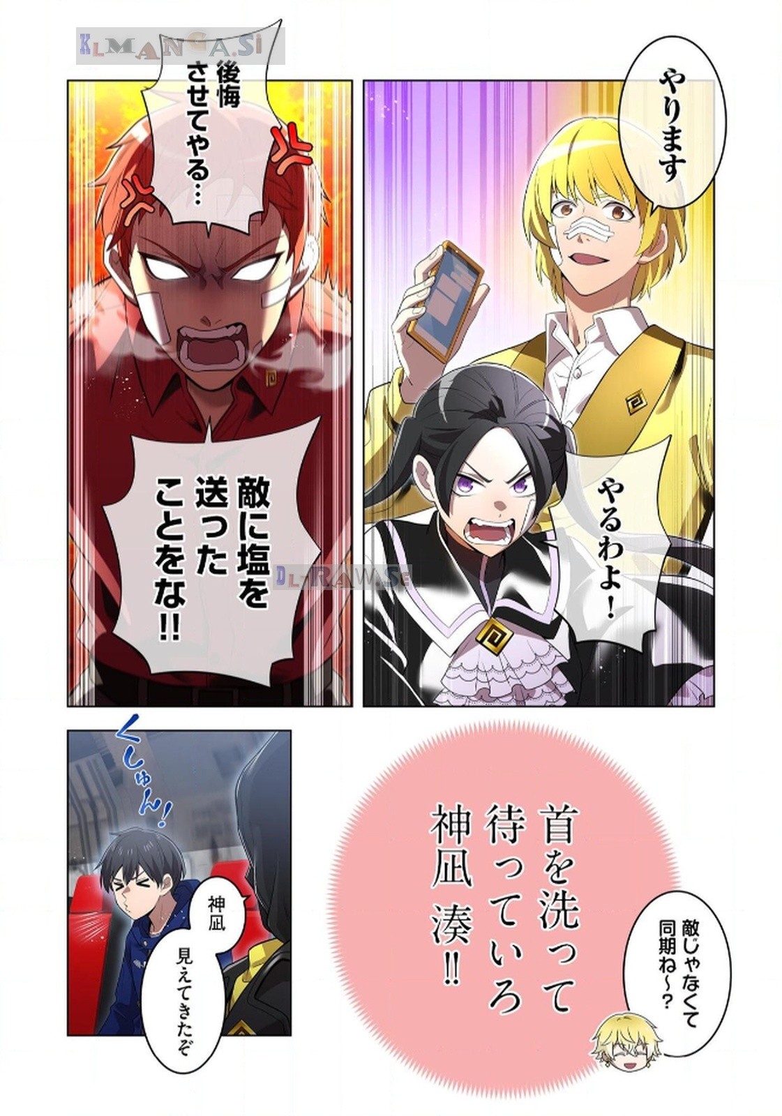 Ore dake Saikyou Chouetsusha Chapter 19 15ページ