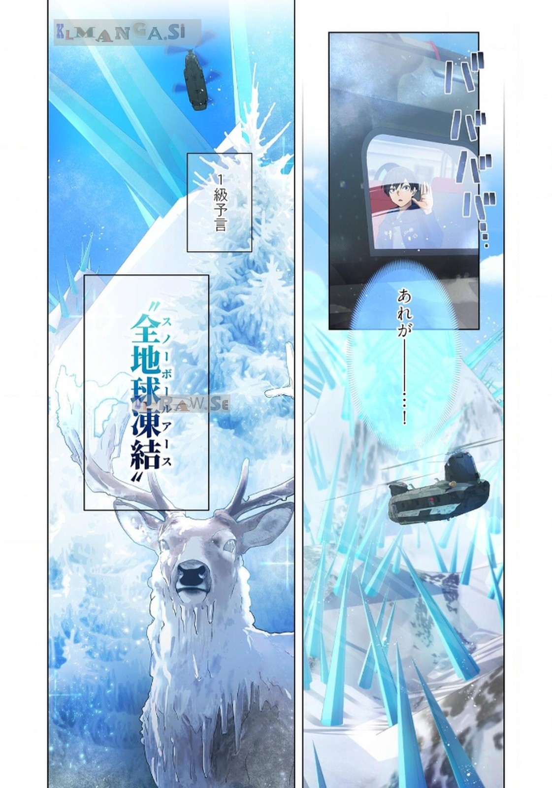 Ore dake Saikyou Chouetsusha Chapter 19 16ページ