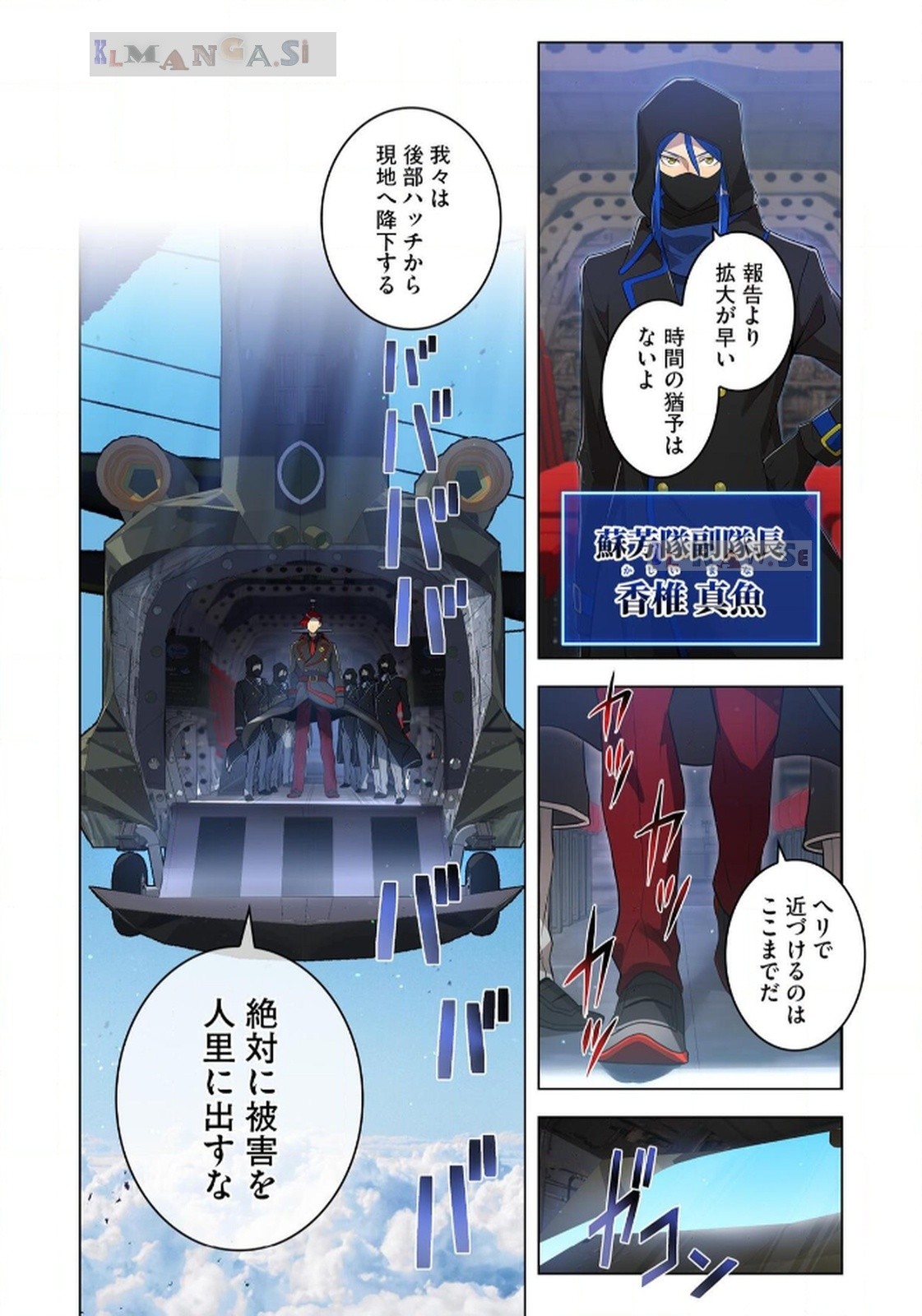 Ore dake Saikyou Chouetsusha Chapter 19 18ページ
