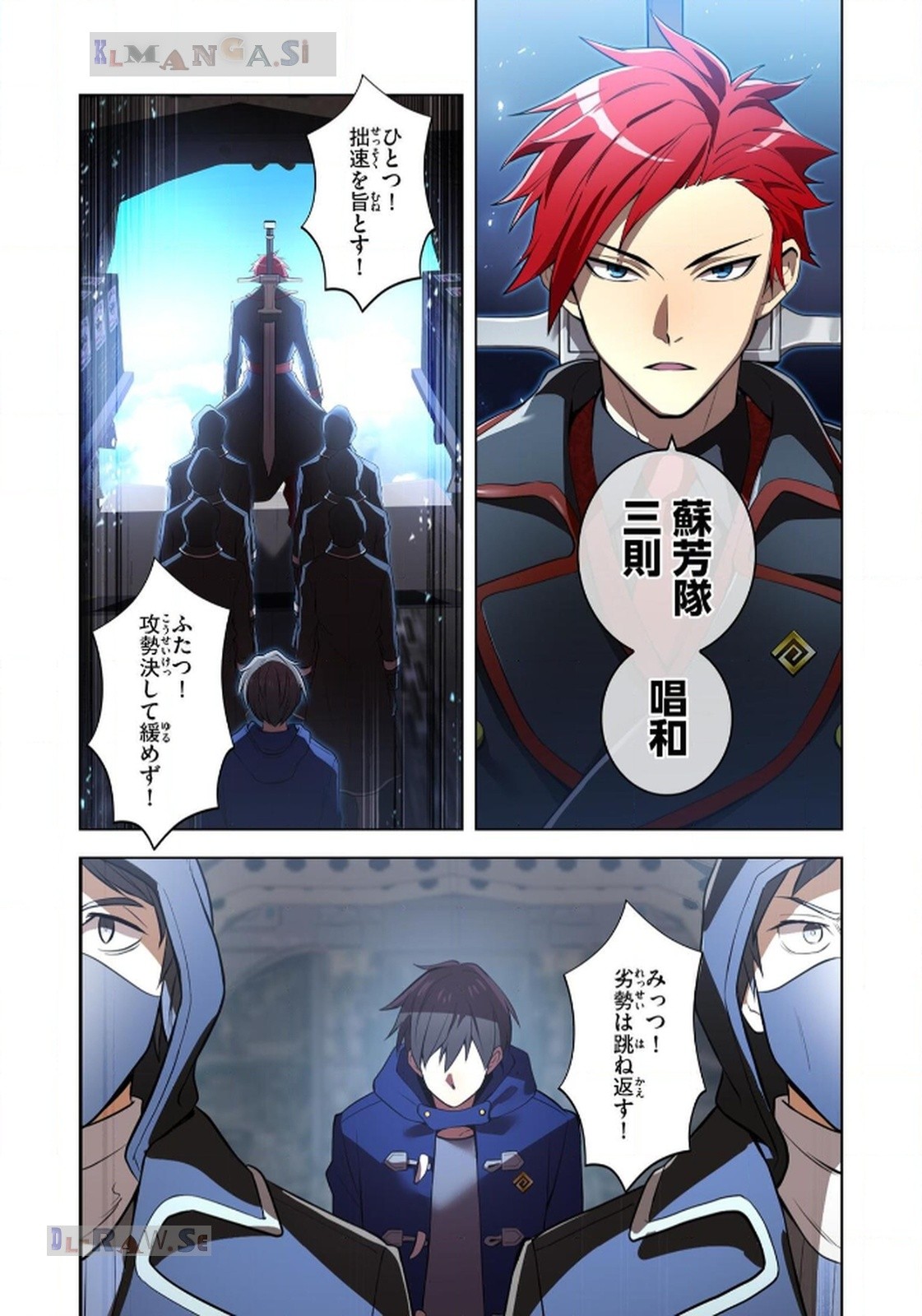 Ore dake Saikyou Chouetsusha Chapter 19 19ページ