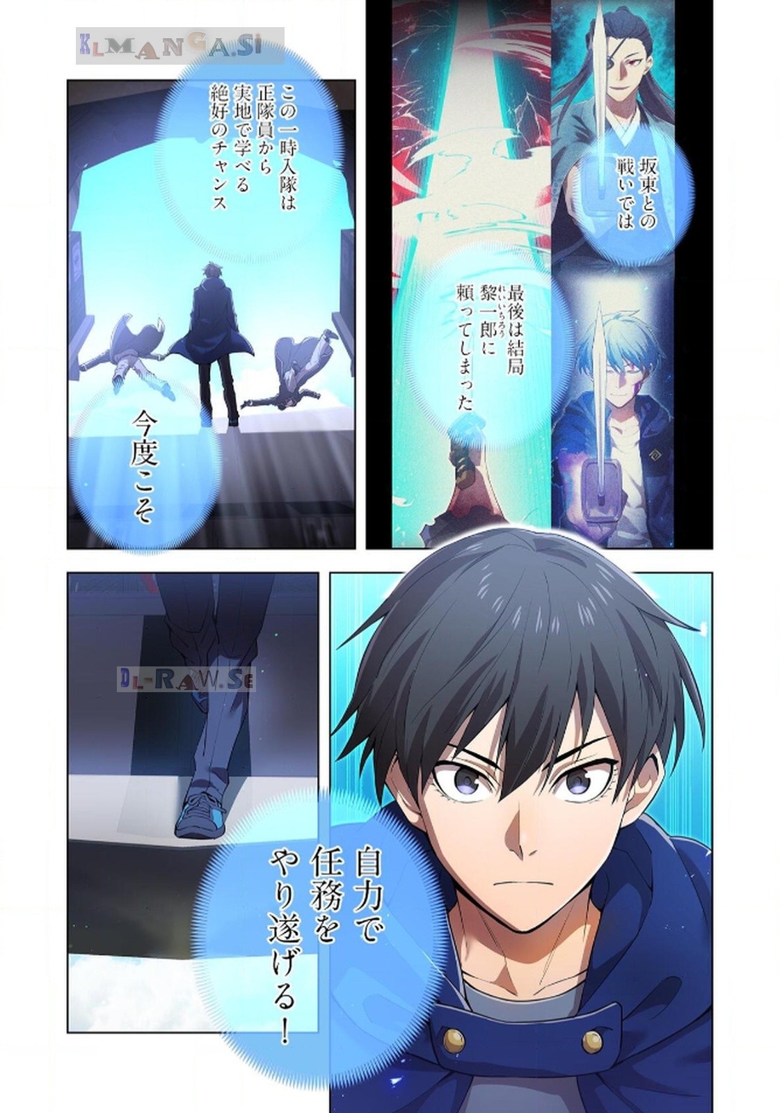Ore dake Saikyou Chouetsusha Chapter 19 20ページ