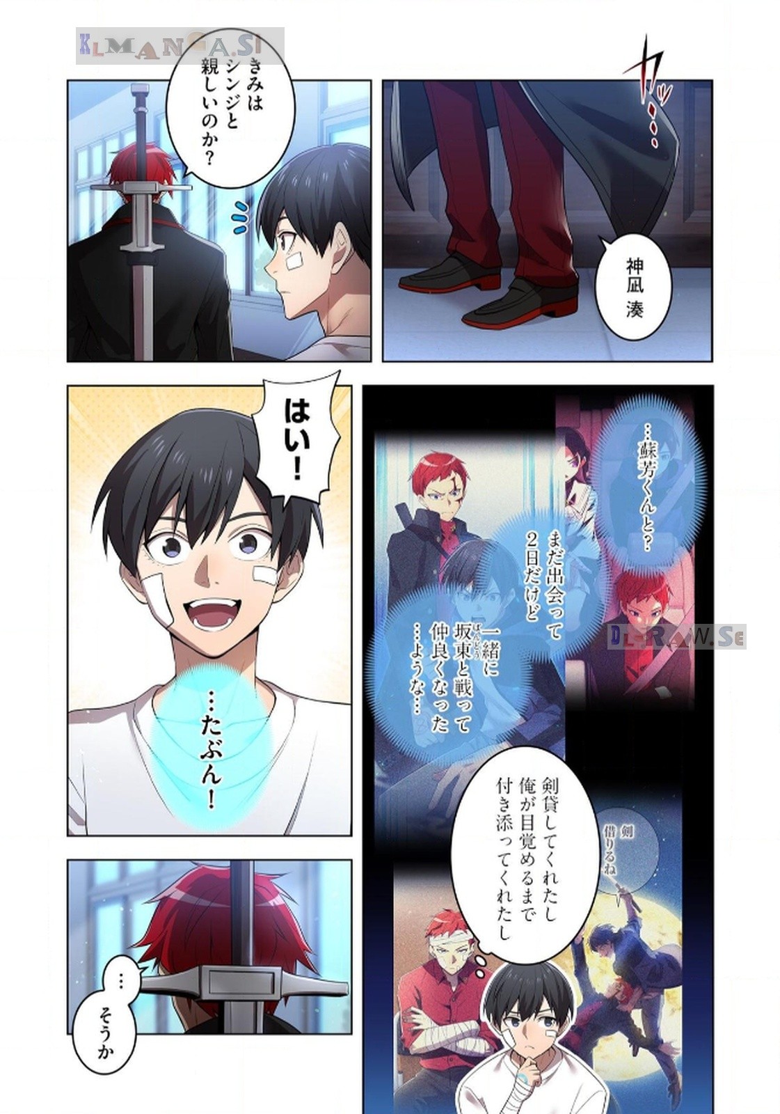 Ore dake Saikyou Chouetsusha Chapter 19 3ページ