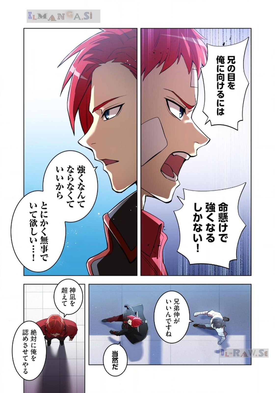 Ore dake Saikyou Chouetsusha Chapter 19 5ページ