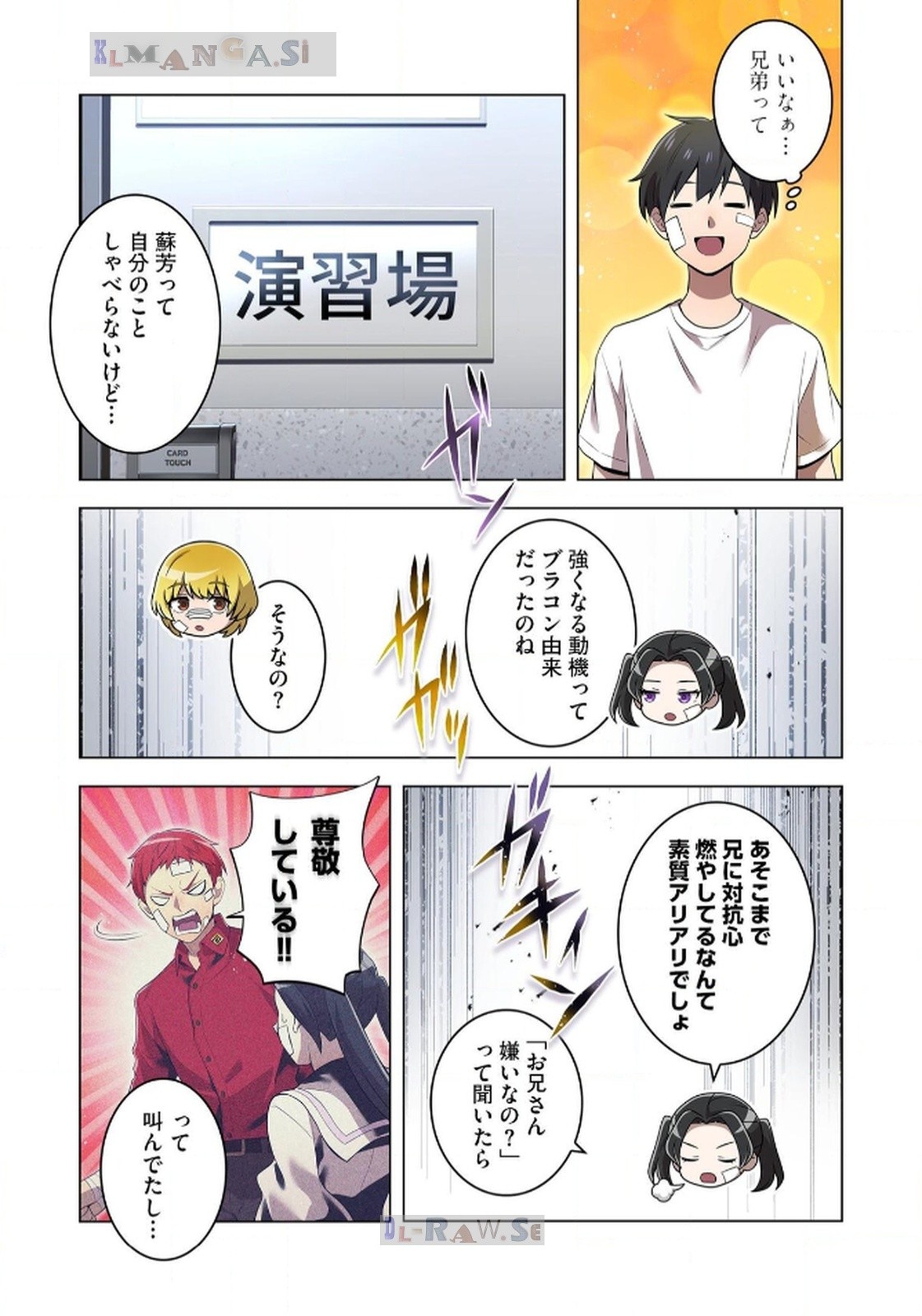 Ore dake Saikyou Chouetsusha Chapter 19 7ページ