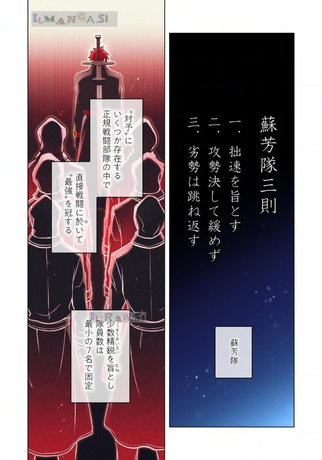 Ore dake Saikyou Chouetsusha Chapter 19 9ページ