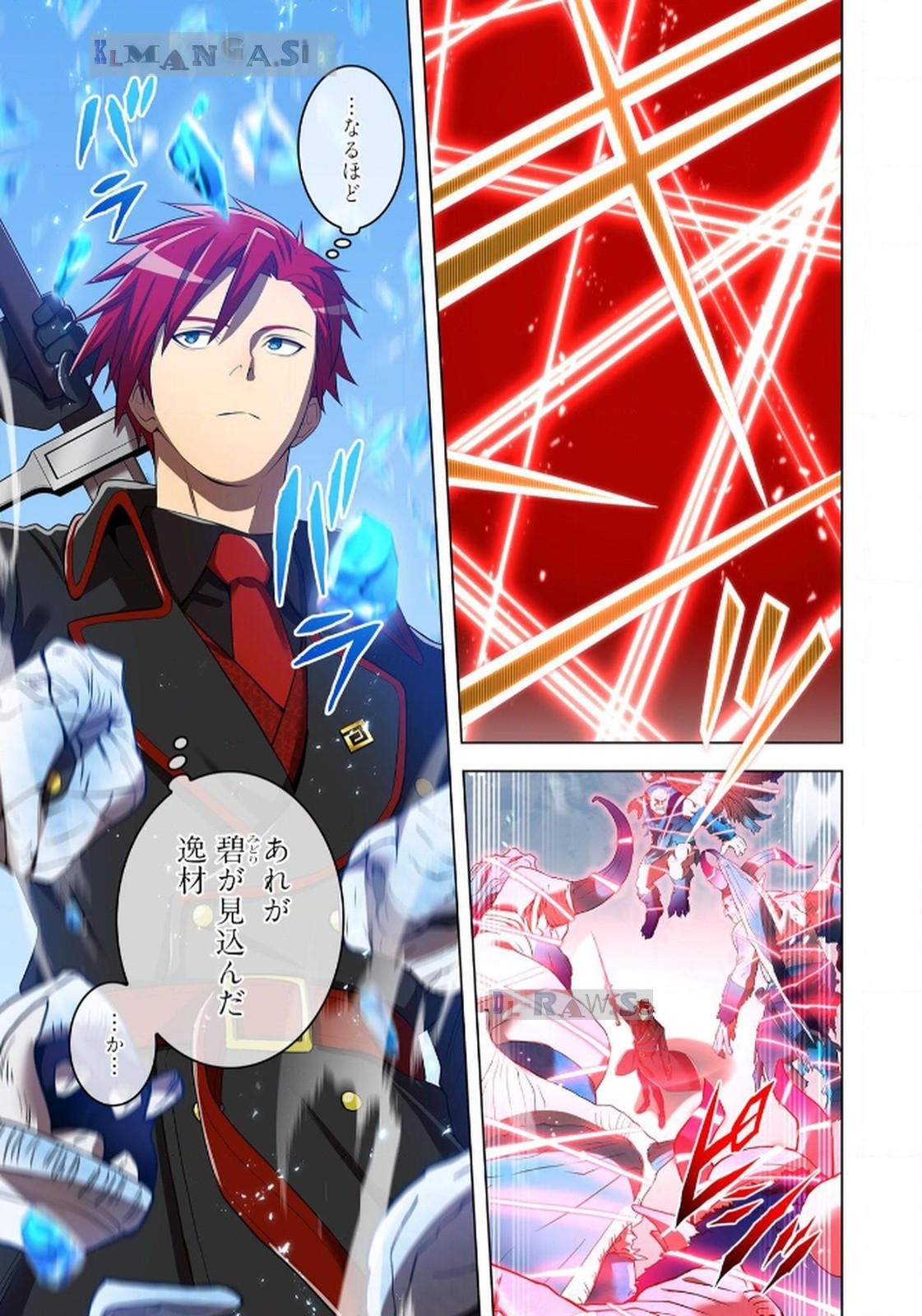 Ore dake Saikyou Chouetsusha Chapter 20 11ページ