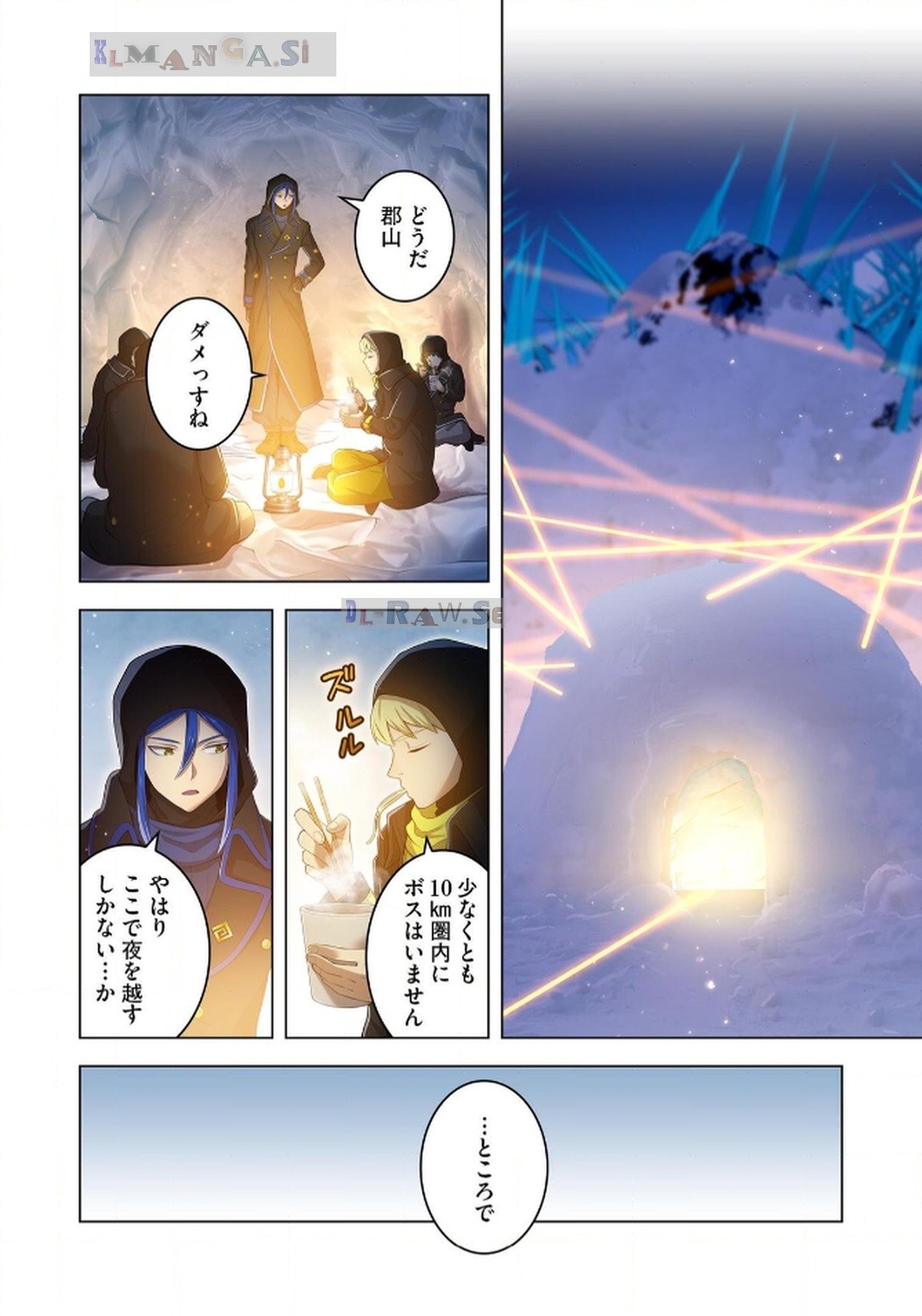 Ore dake Saikyou Chouetsusha Chapter 20 12ページ